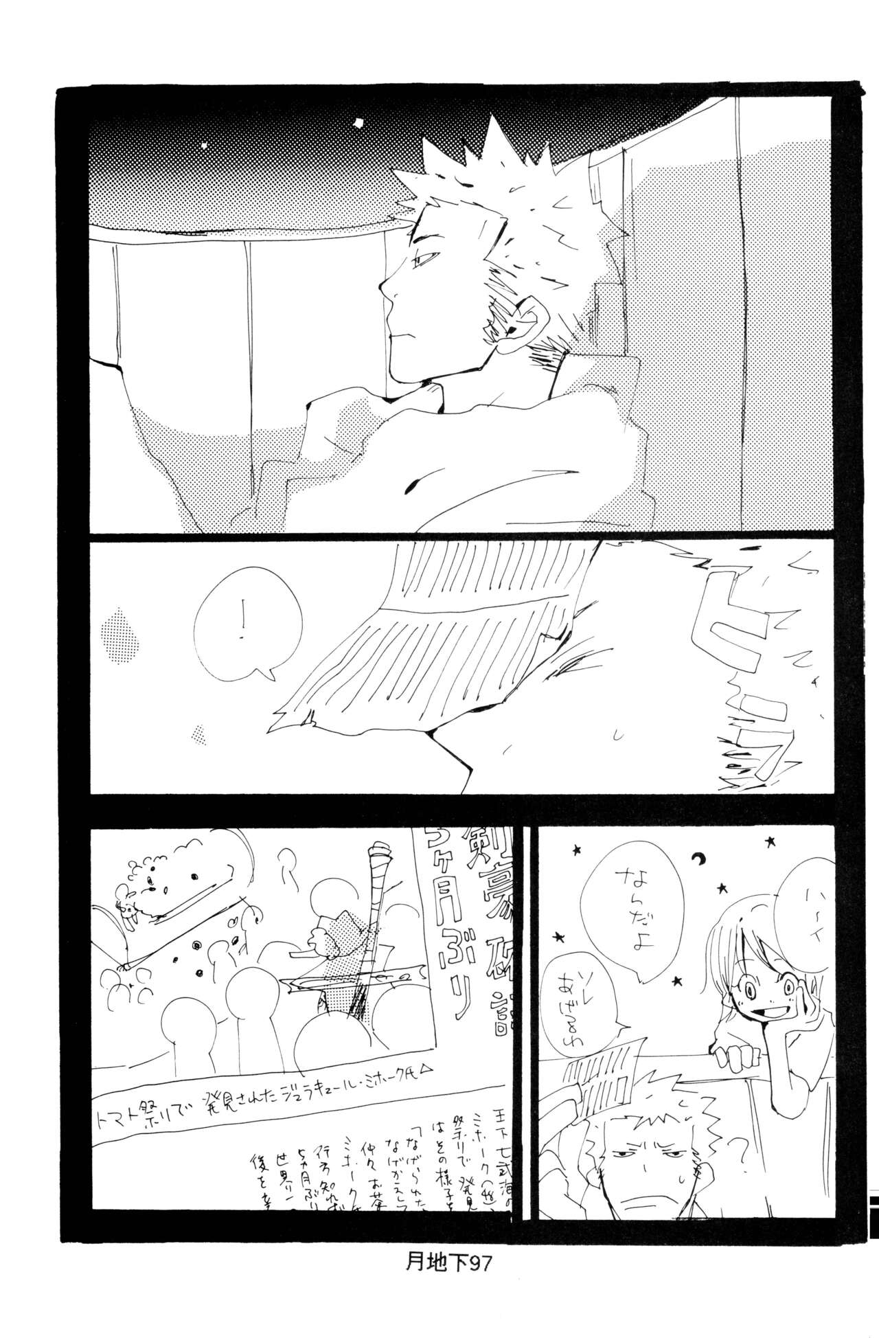 Bara no Hana - Page 25