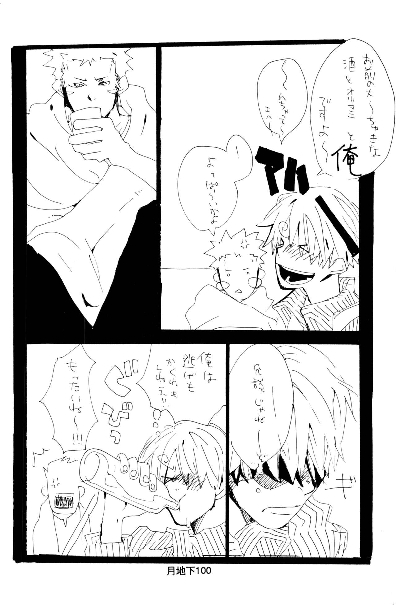 Bara no Hana - Page 28