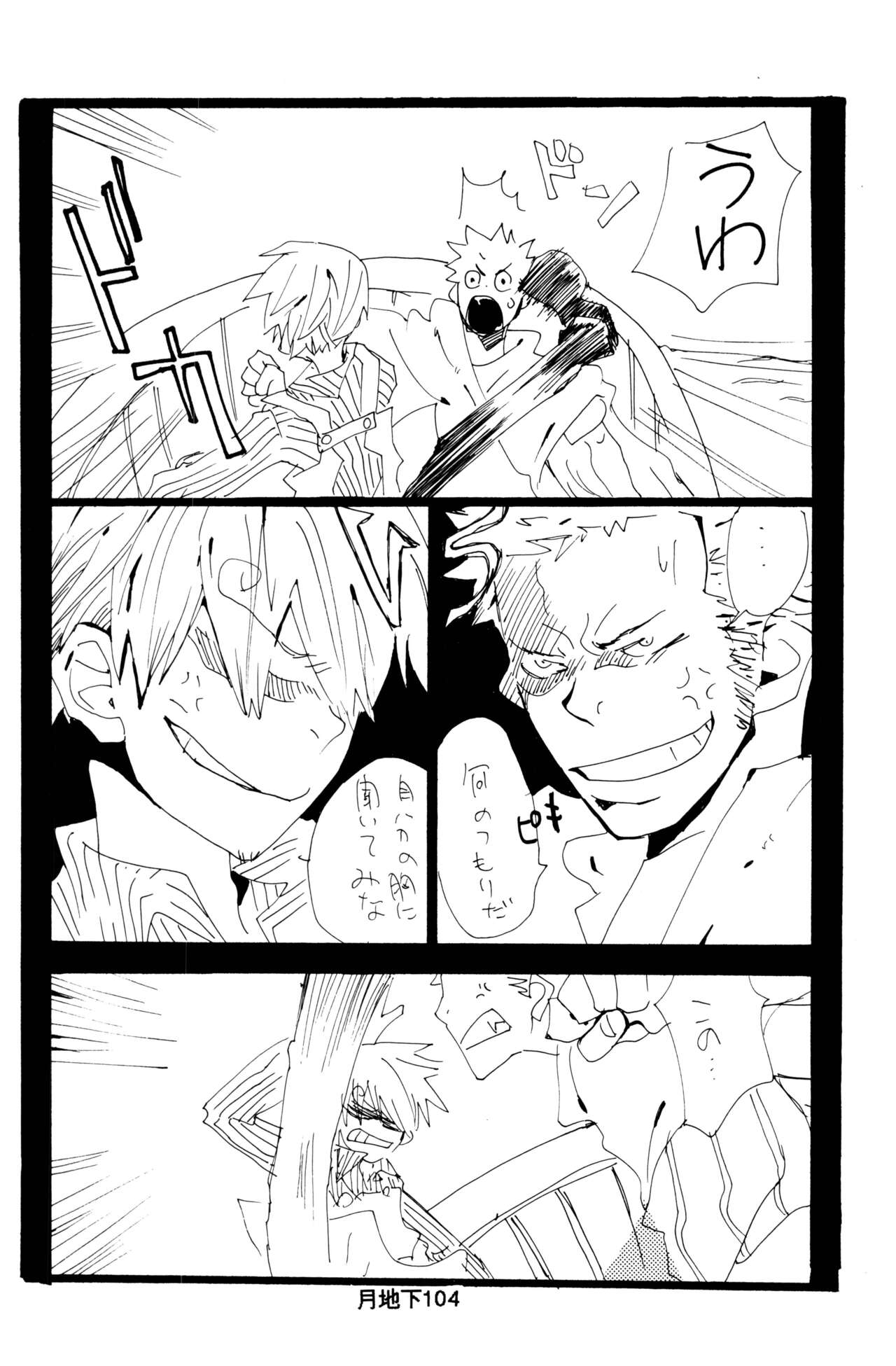 Bara no Hana - Page 32