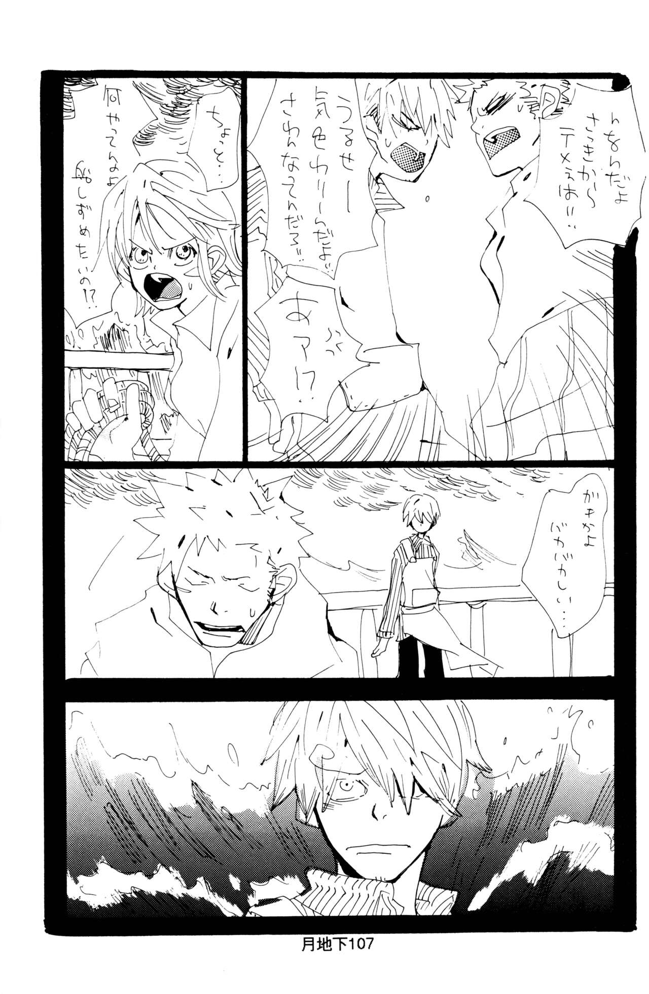 Bara no Hana - Page 35