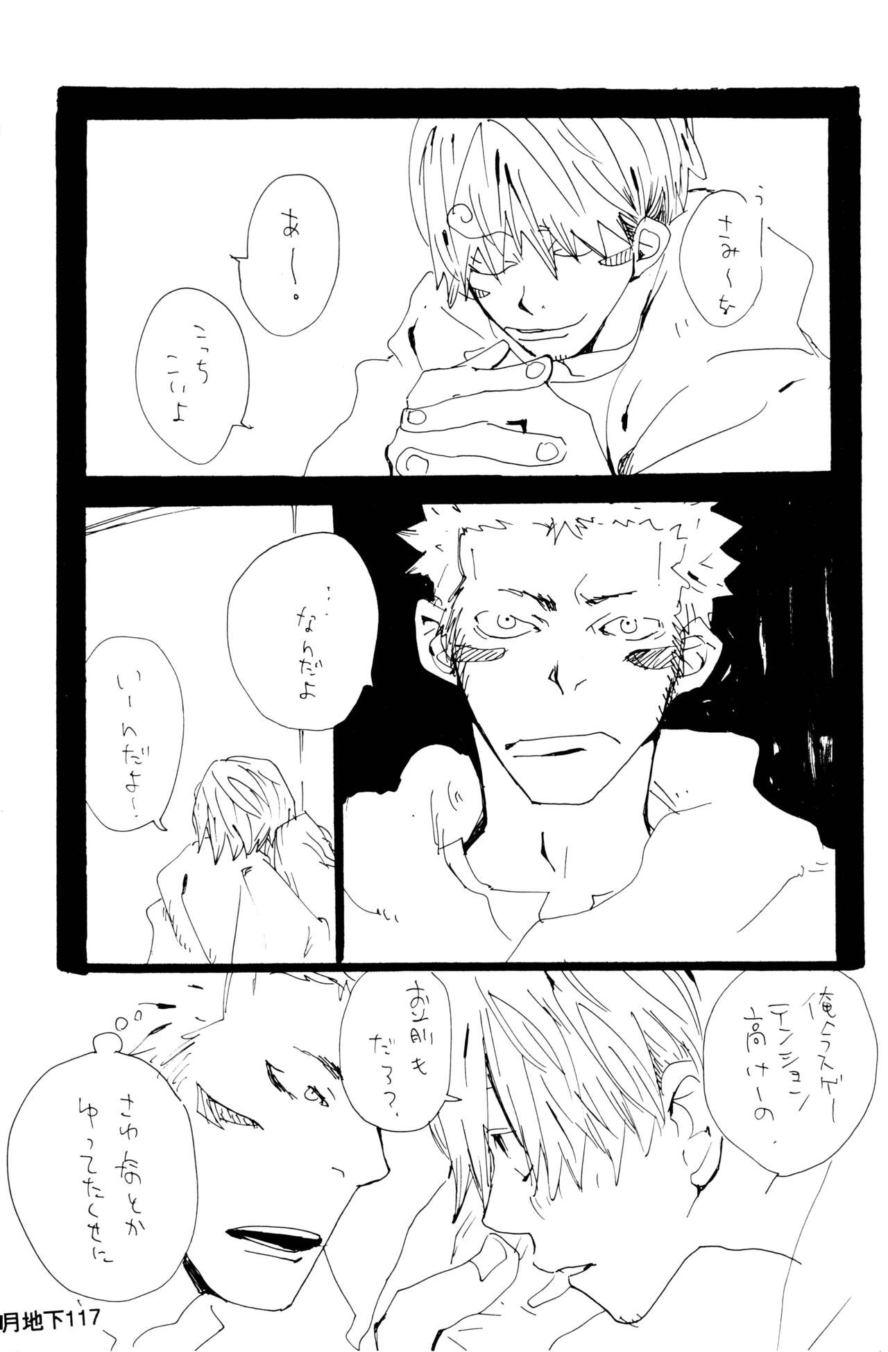Bara no Hana - Page 45