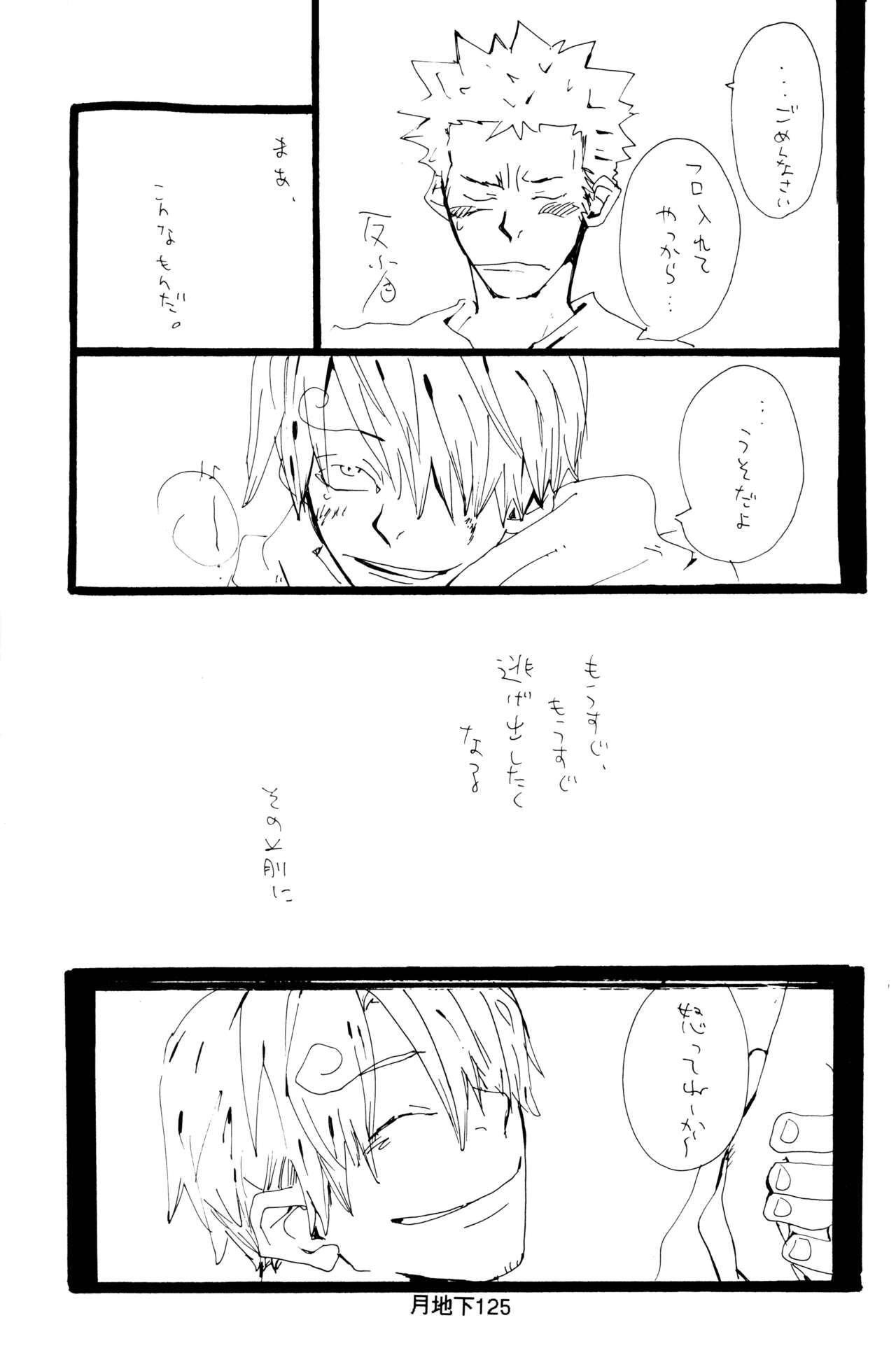 Bara no Hana - Page 53
