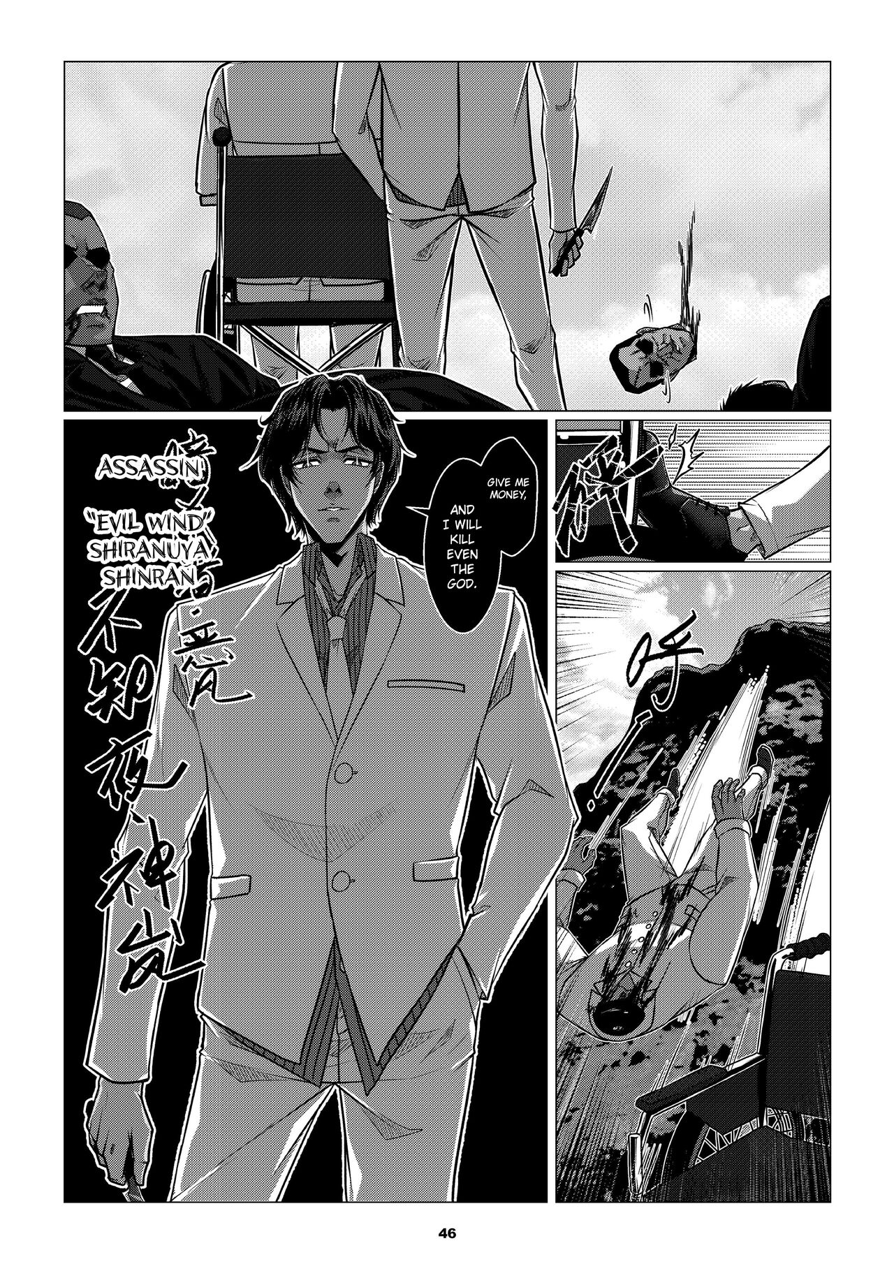 Charity Game Chapter 1 - Page 48