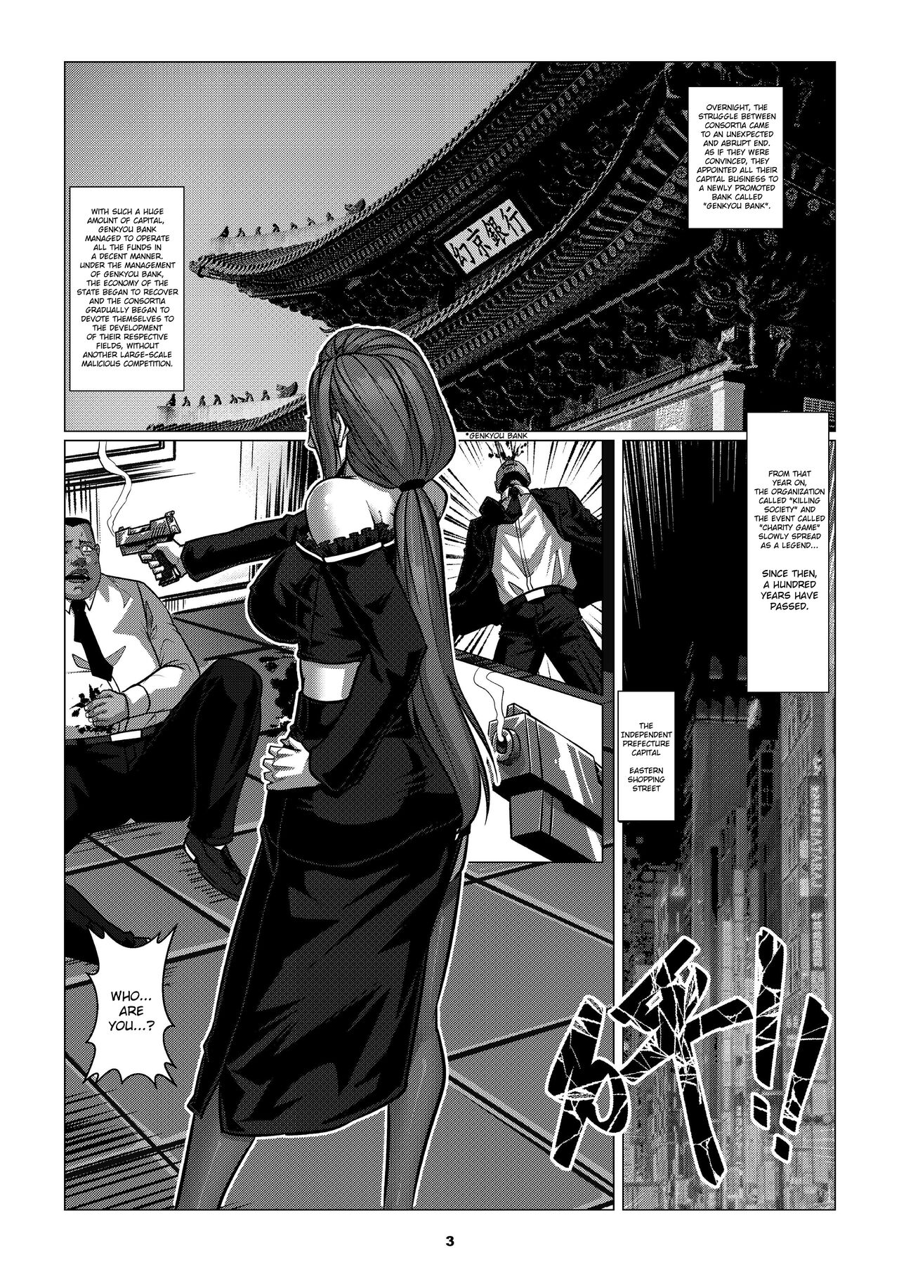 Charity Game Chapter 1 - Page 5