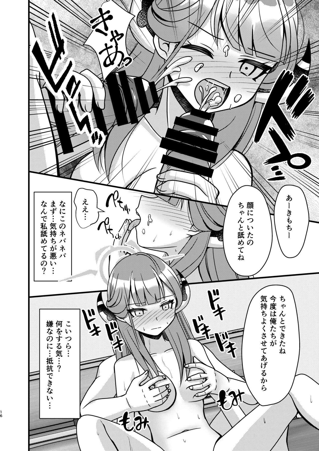 Samin Aru - Page 15
