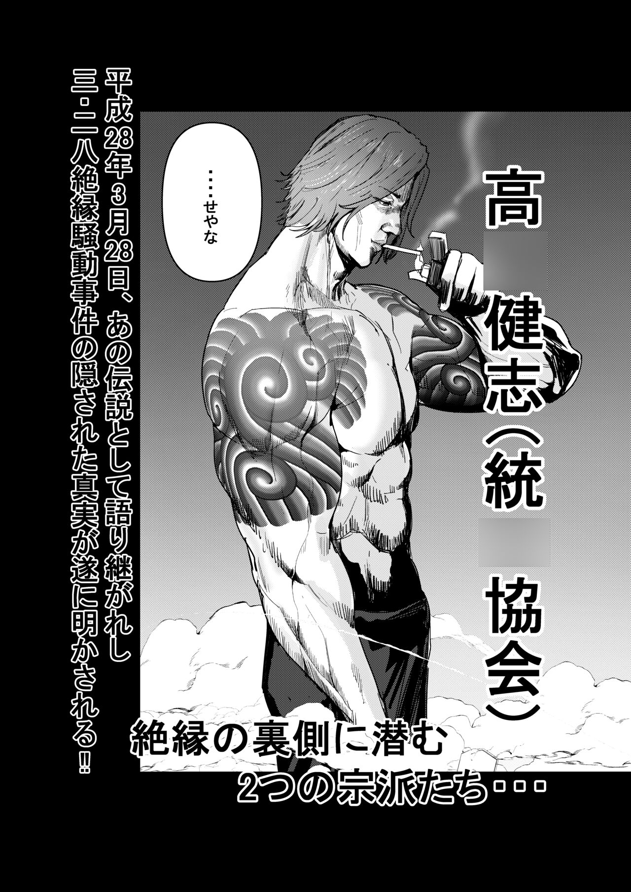 何や、このVちゅーばぁ！？ザ・ファイナル〜全人類コ○ドット化計画・転生したらKカップ110cm全自動パイ ズリ付きオホ声肉便器担当だった！？〜 - Page 64