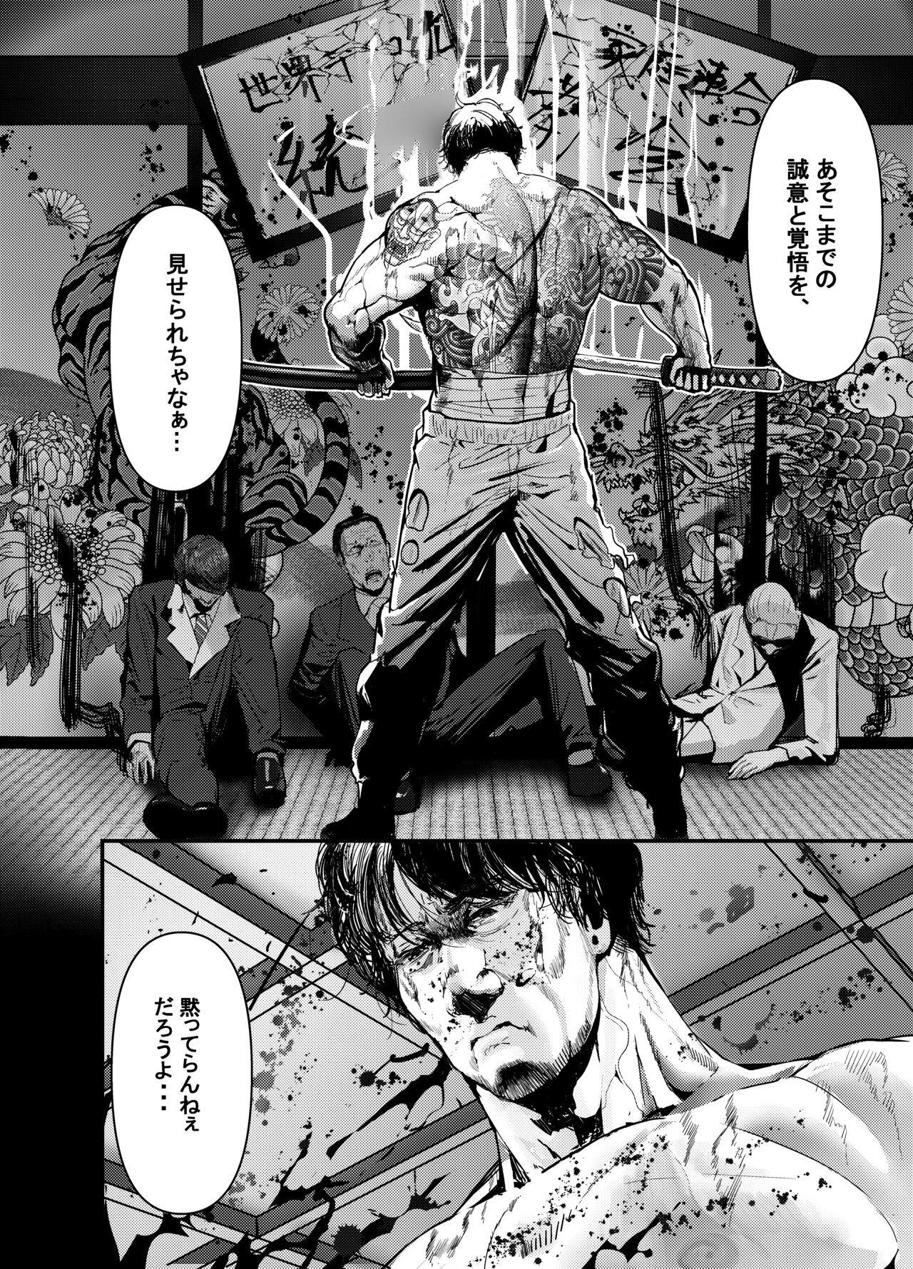 何や、このVちゅーばぁ！？ザ・ファイナル〜全人類コ○ドット化計画・転生したらKカップ110cm全自動パイ ズリ付きオホ声肉便器担当だった！？〜 - Page 9