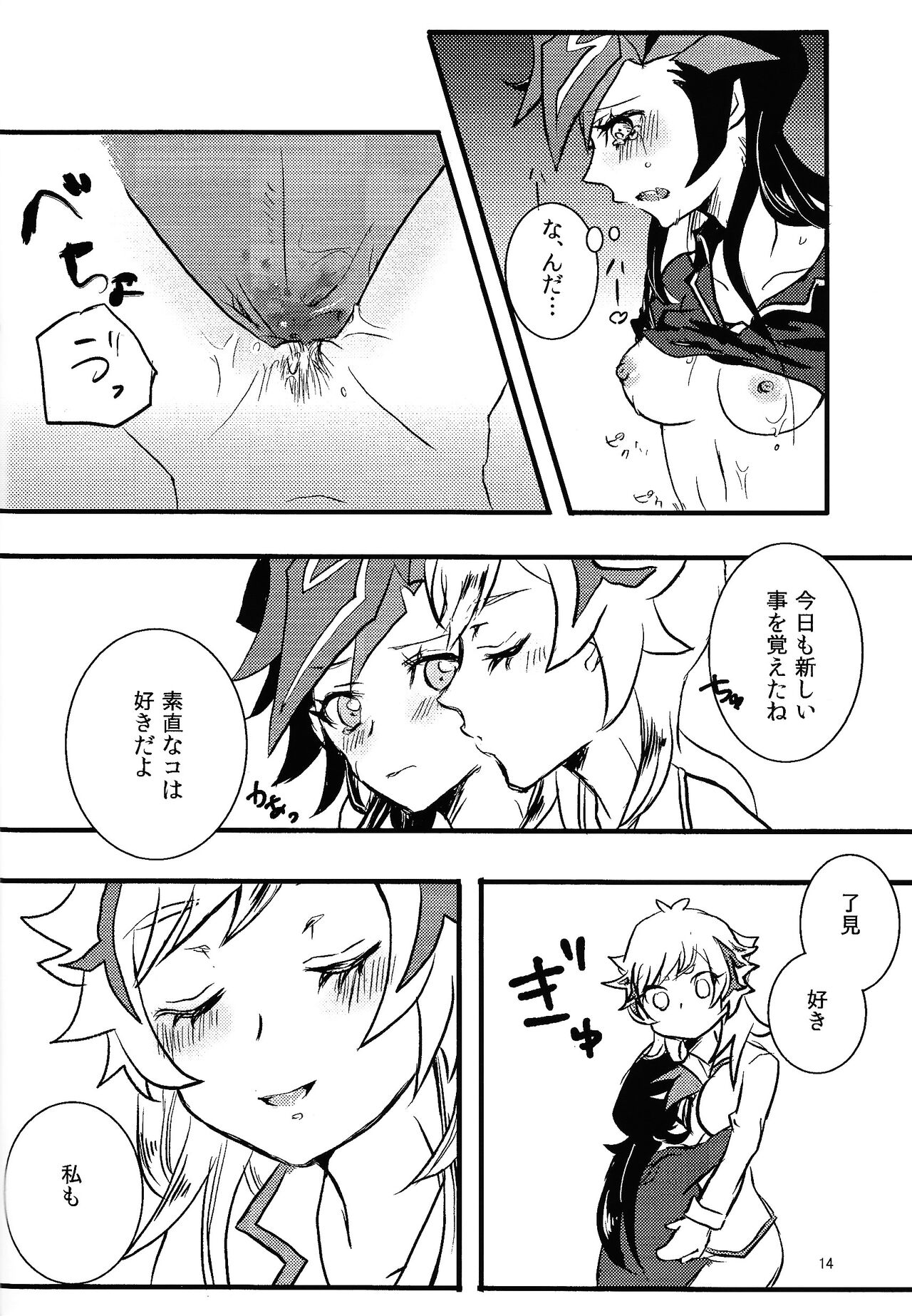 opt.parts - Page 13