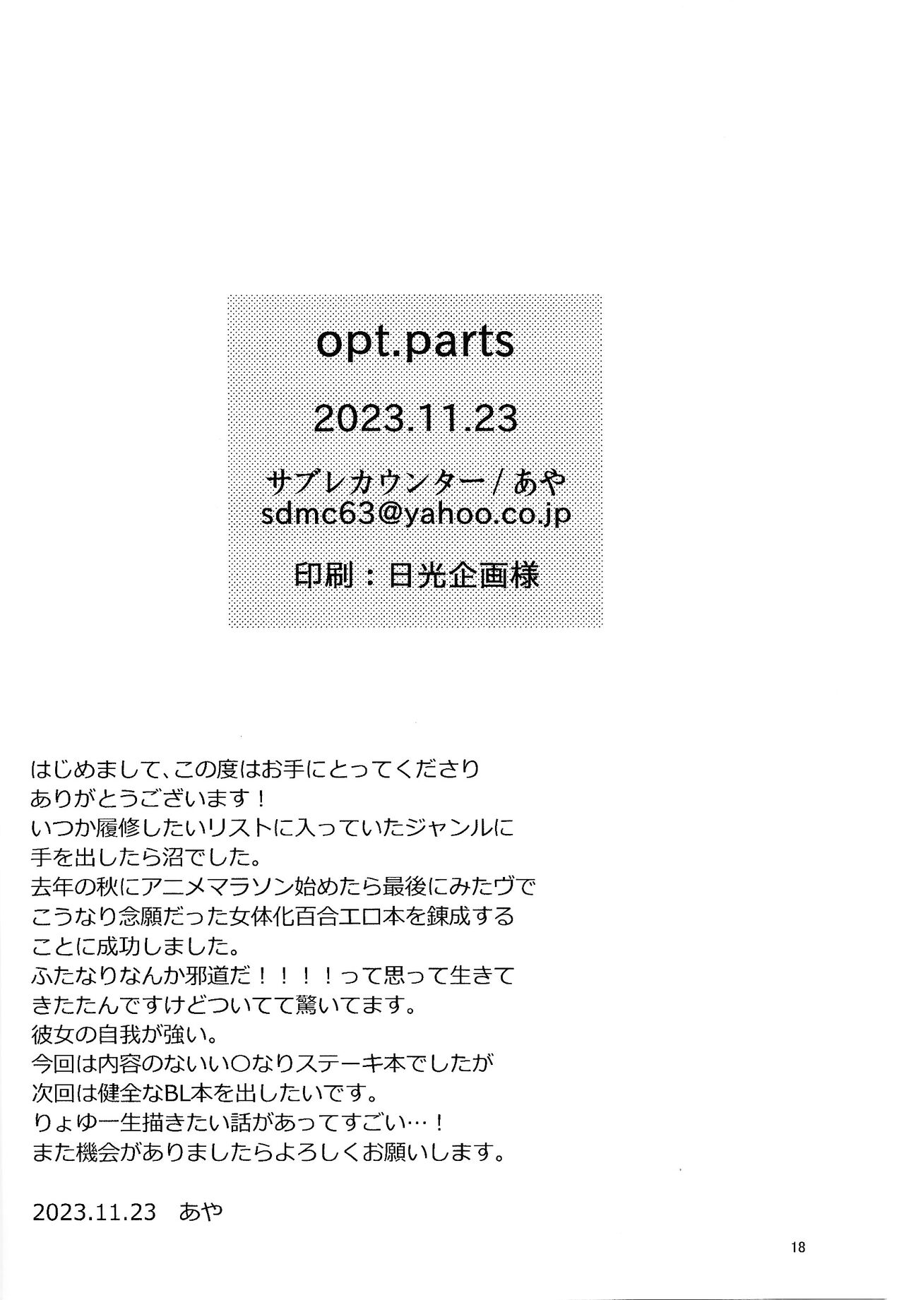 opt.parts - Page 17