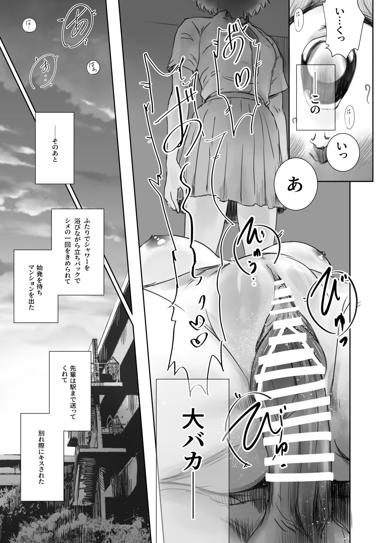 Niketsu no Futari - Page 24
