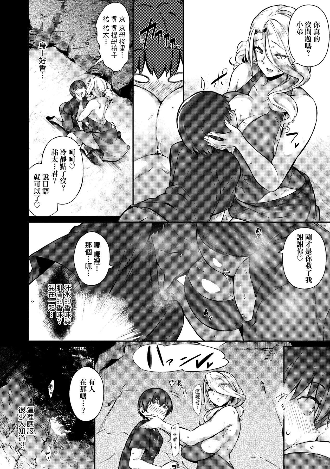 Garden 戀乳花園 特裝版 +ampoule『0』 +2特典 - Page 239