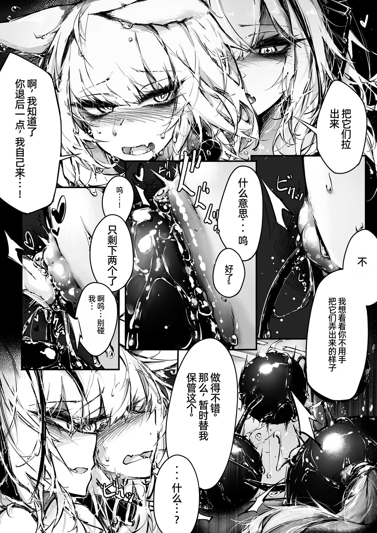 Doujin_KxW - Page 10