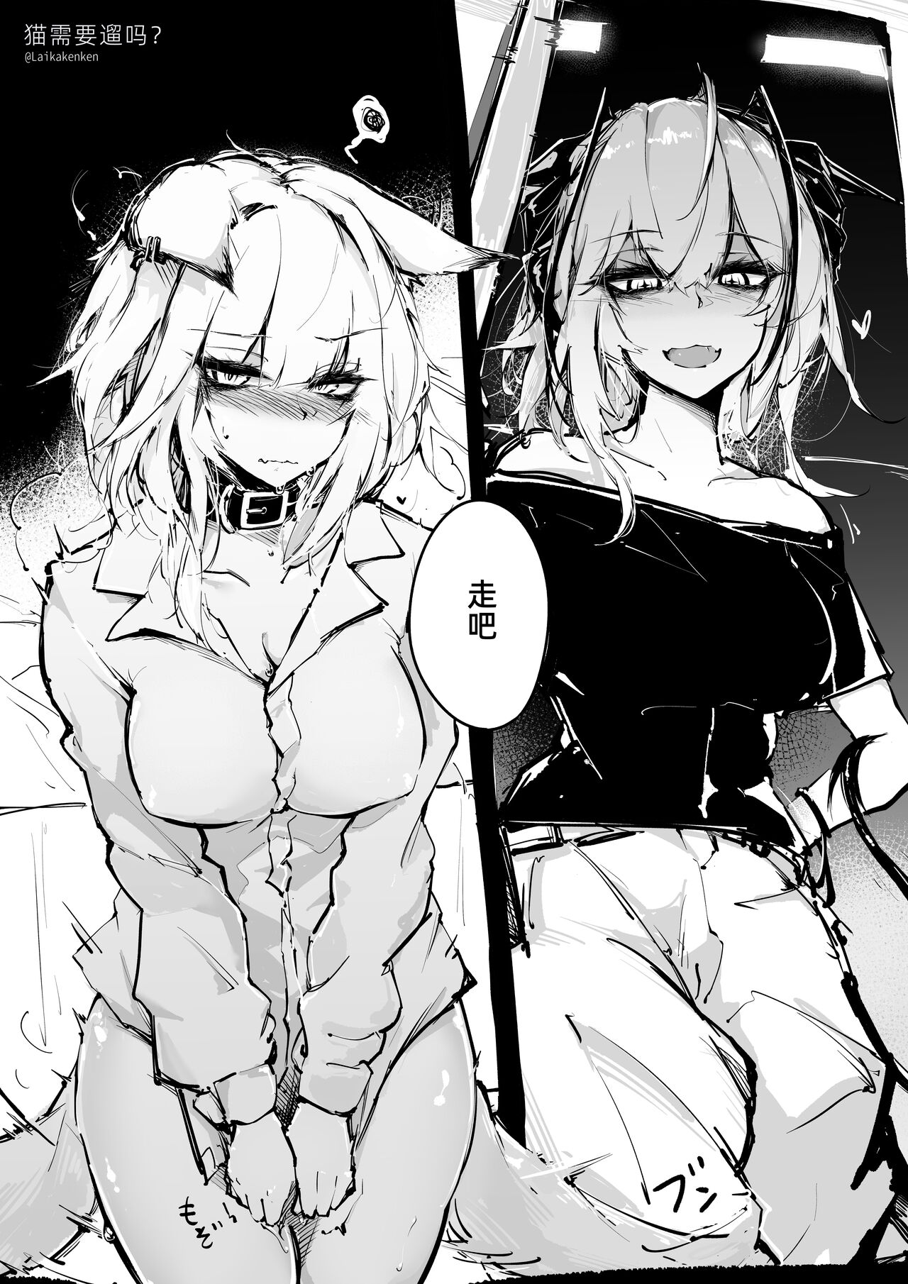 Doujin_KxW - Page 2