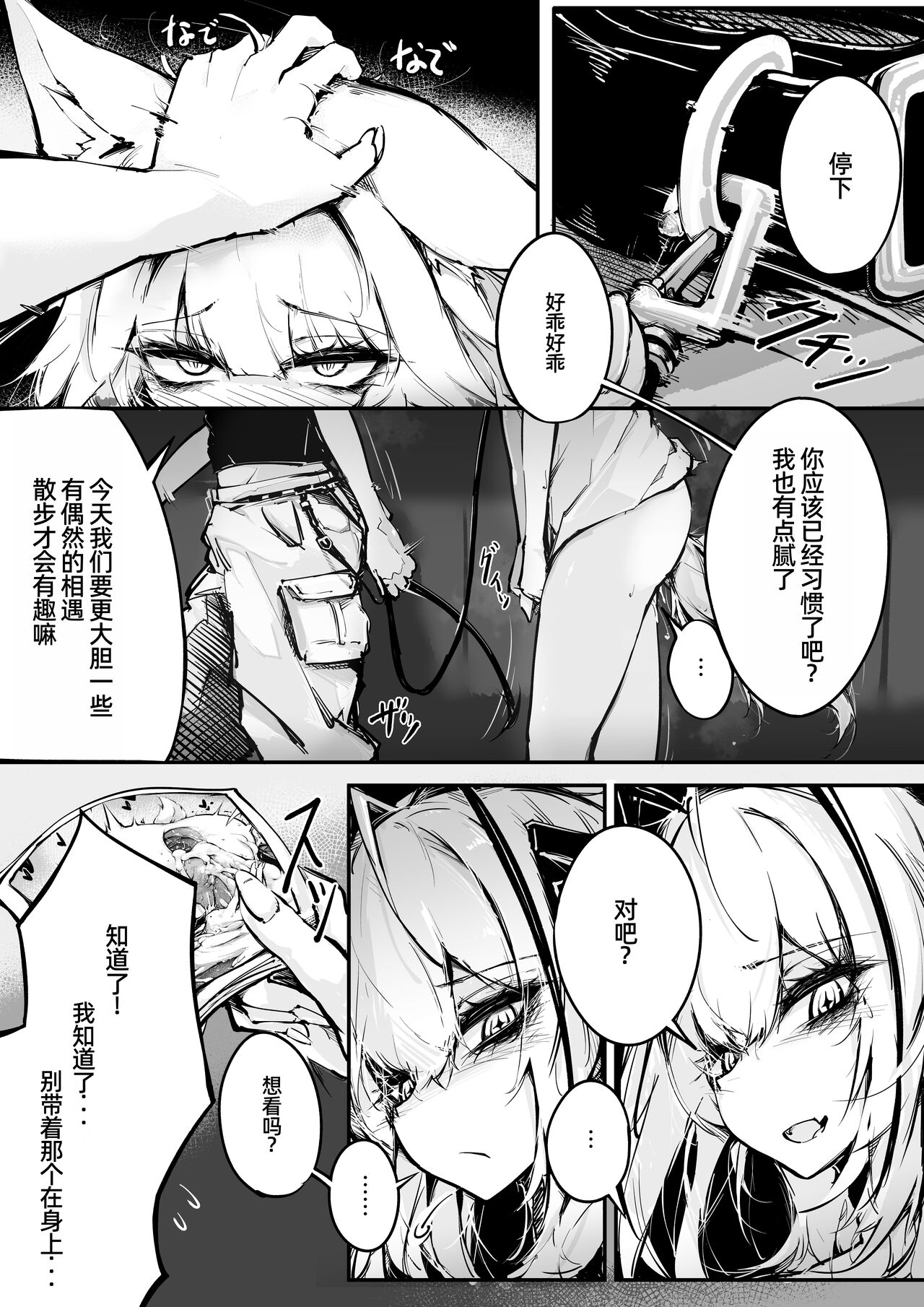 Doujin_KxW - Page 3