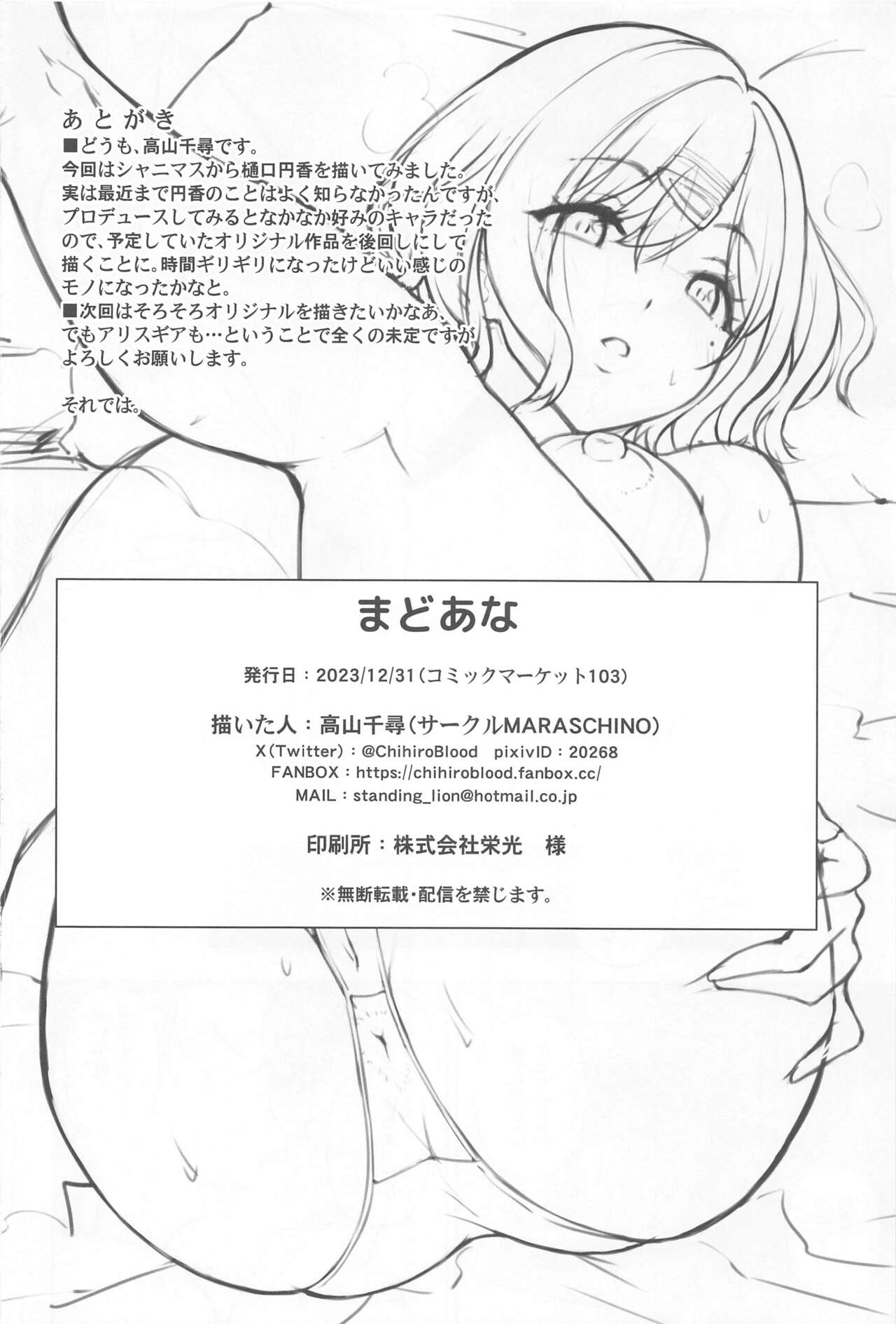 Mado Ana - Page 24