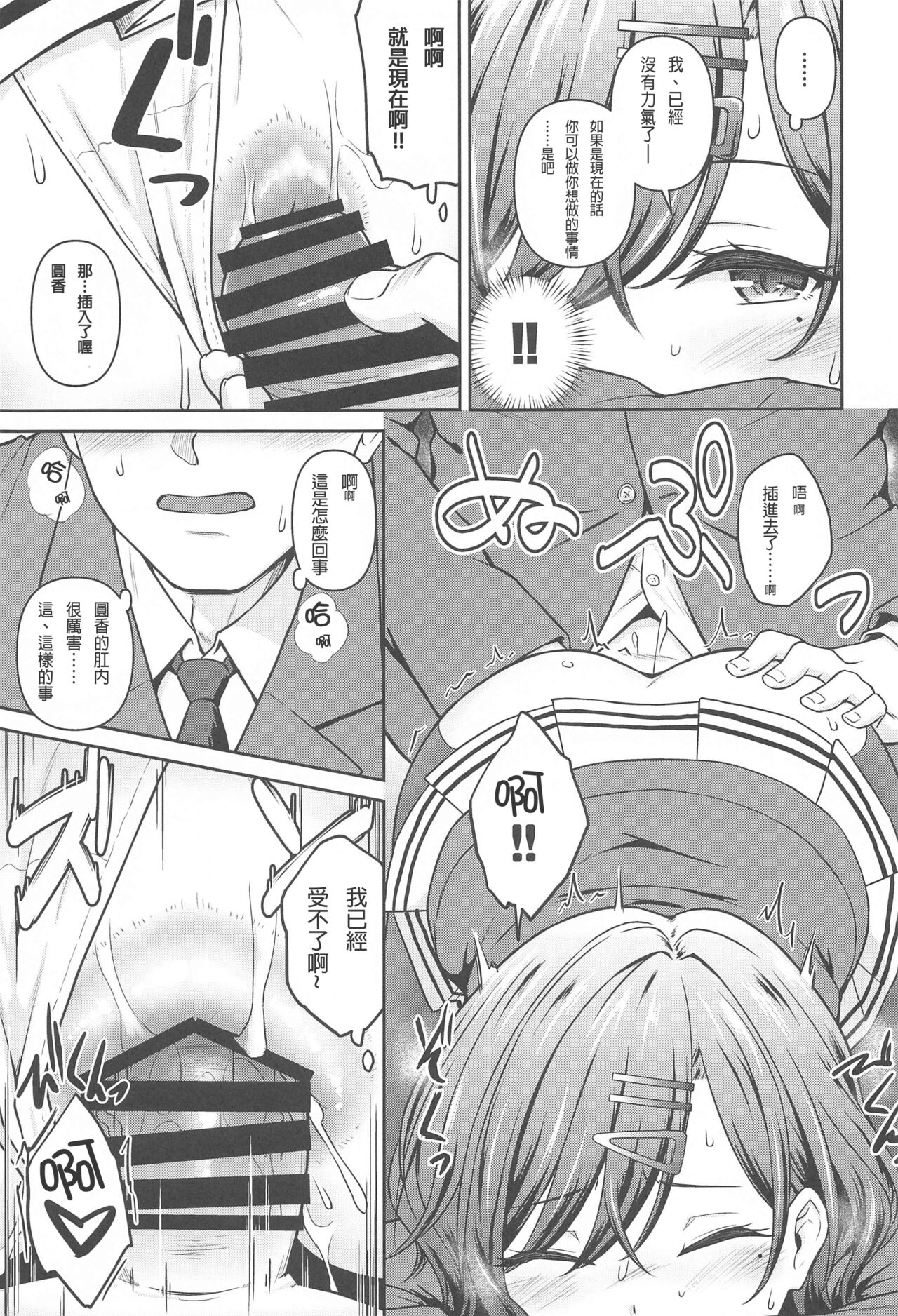 Mado Ana - Page 9