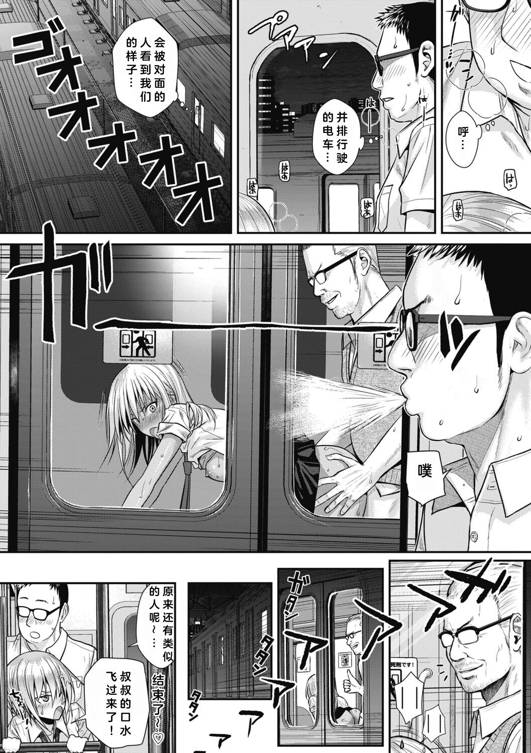 Prototype Teens - Page 191