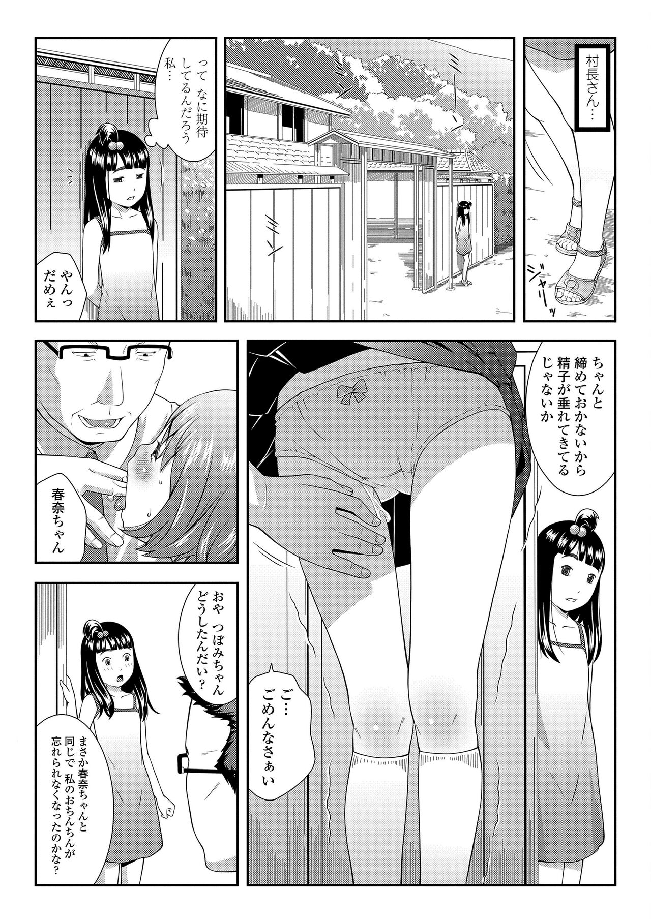 Love Minimum - Page 133