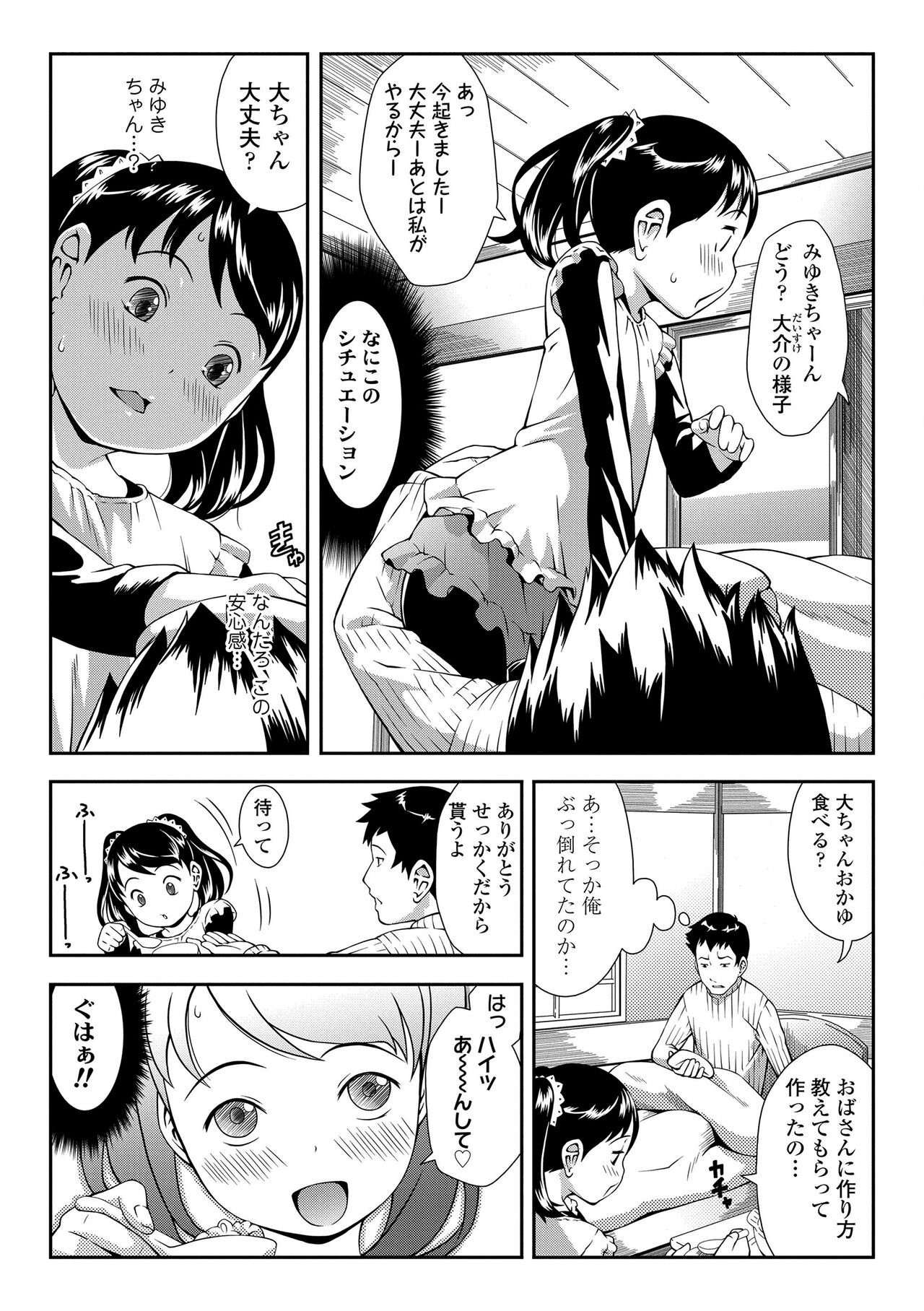 Love Minimum - Page 137