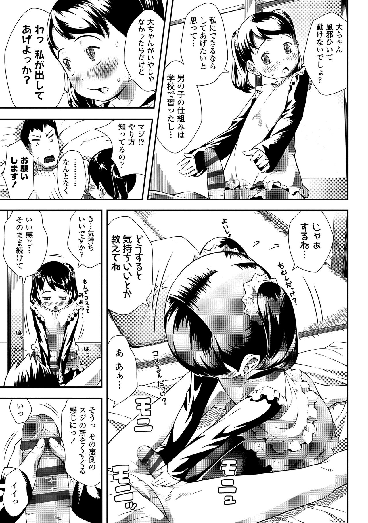 Love Minimum - Page 141