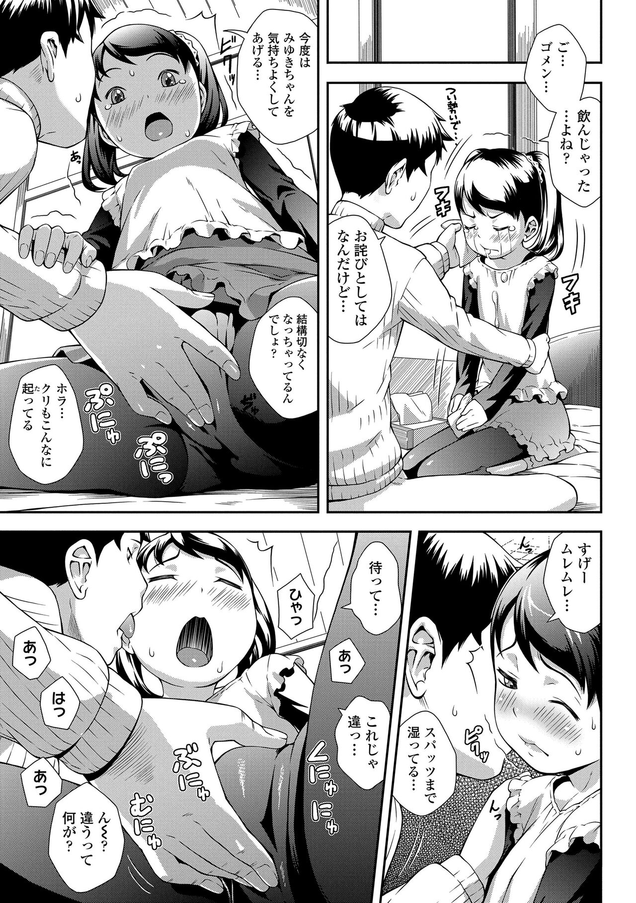 Love Minimum - Page 145