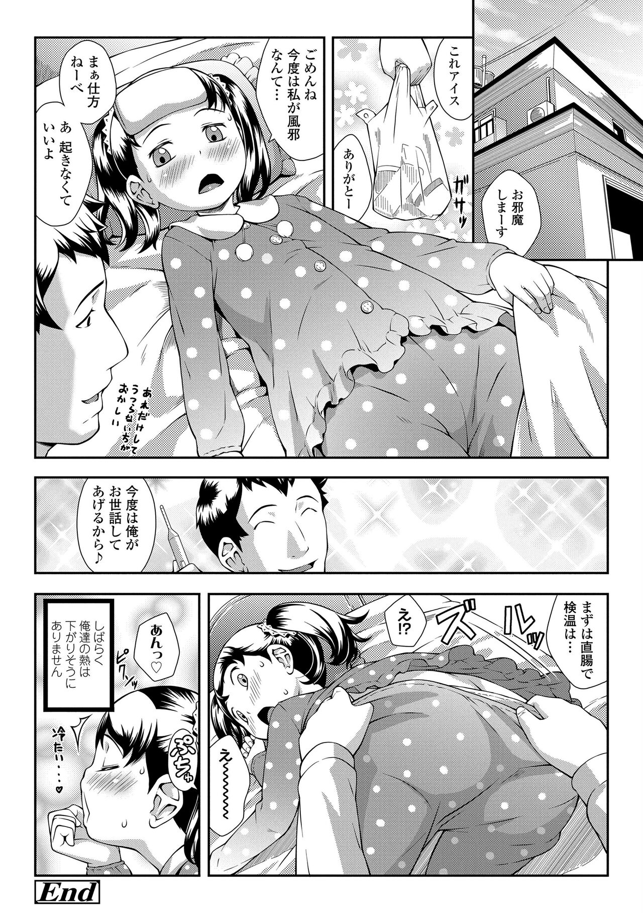 Love Minimum - Page 154