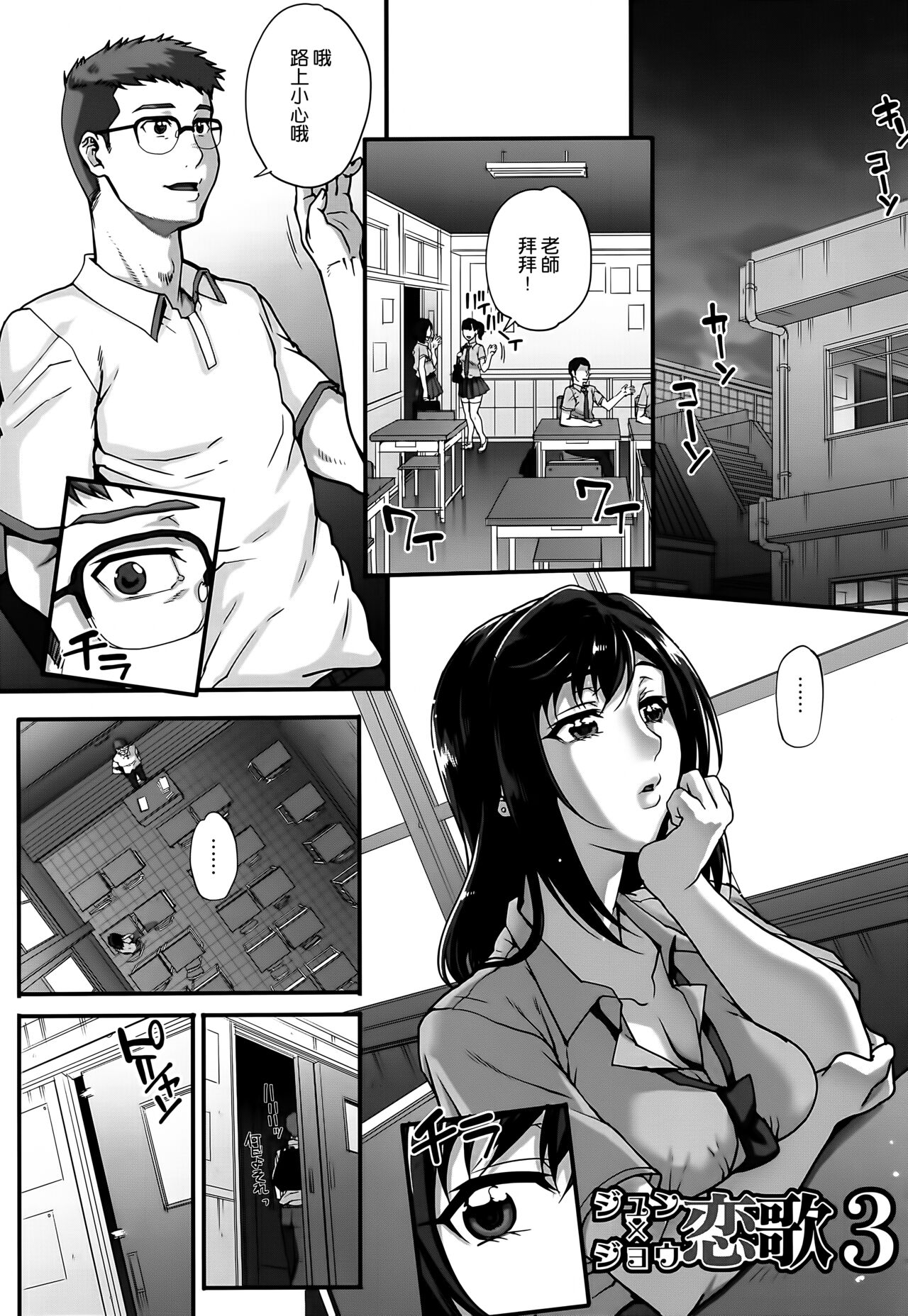 Aoharu Snatch - Page 159