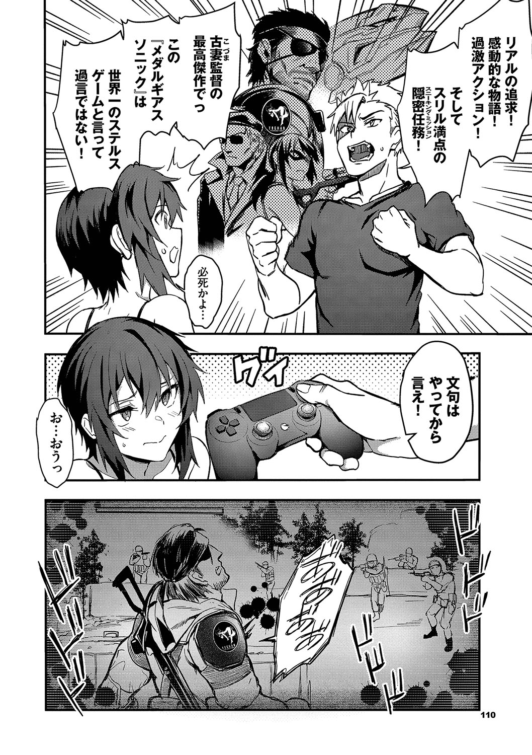 Bitch Bitch - Page 111