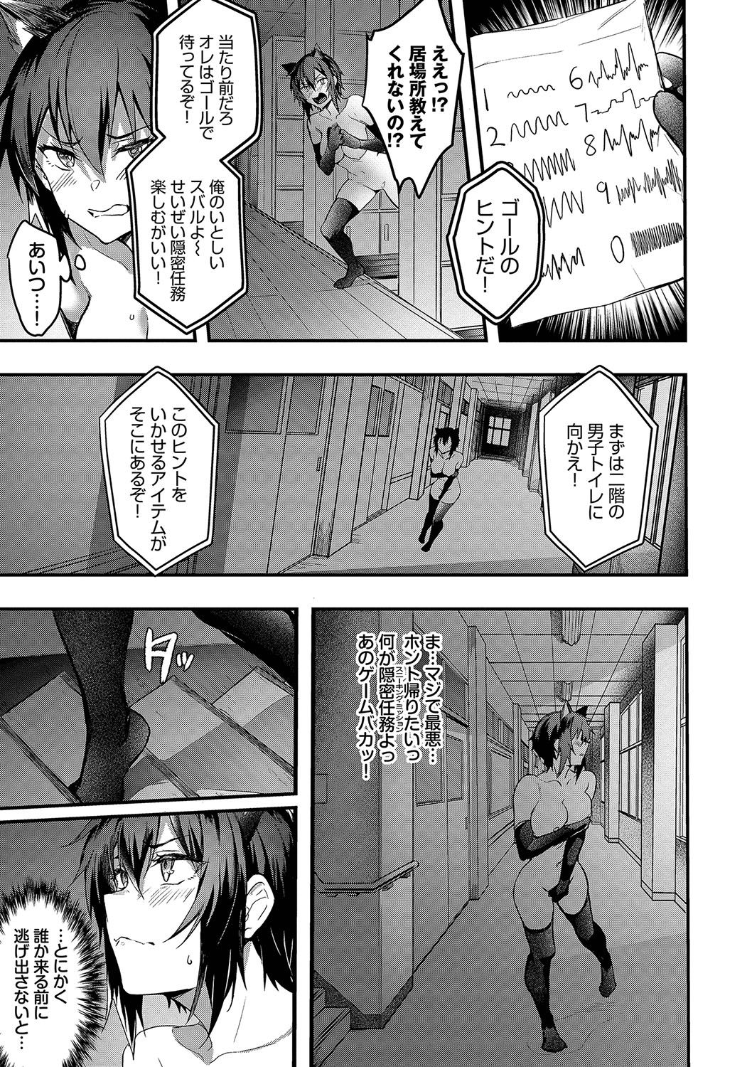 Bitch Bitch - Page 114