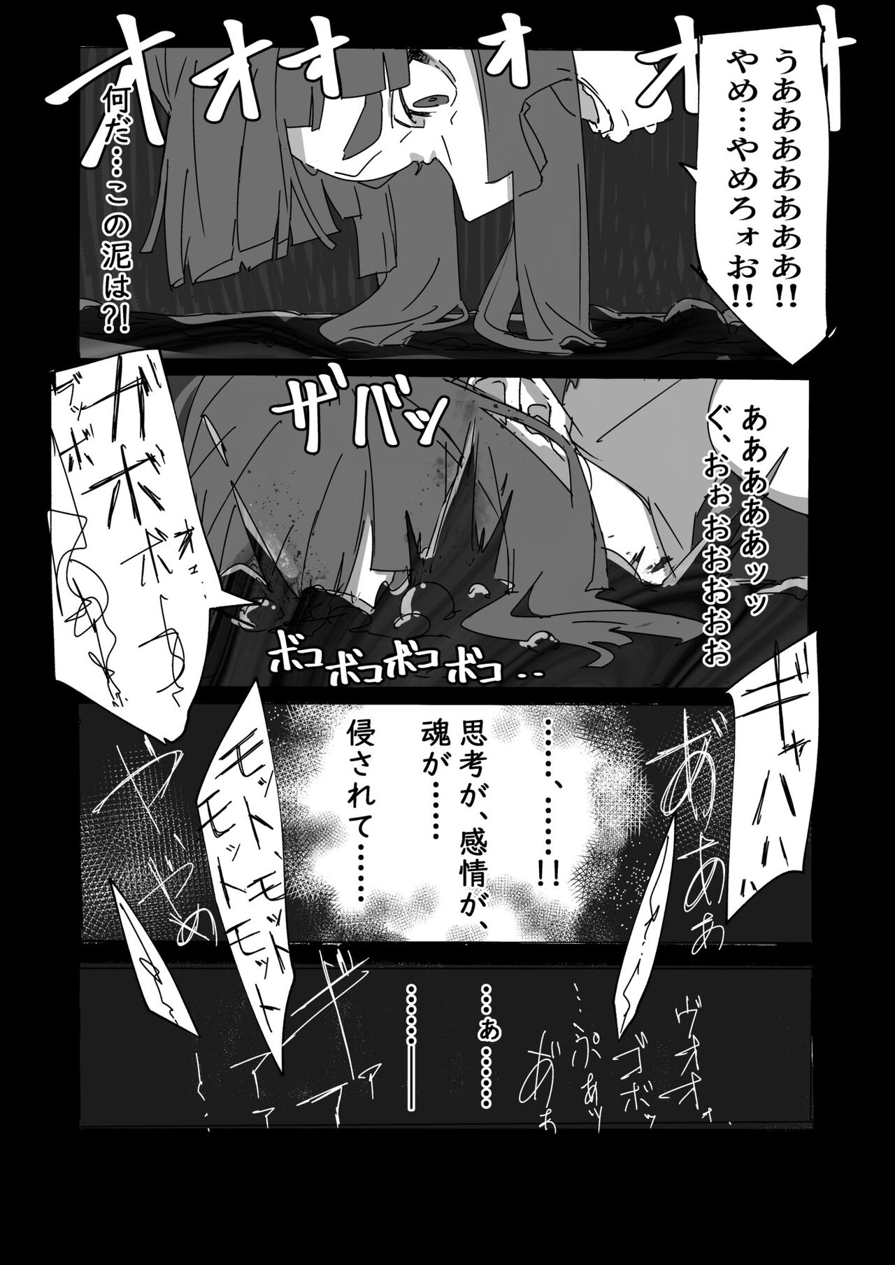 Majuu Haramihara - Page 23