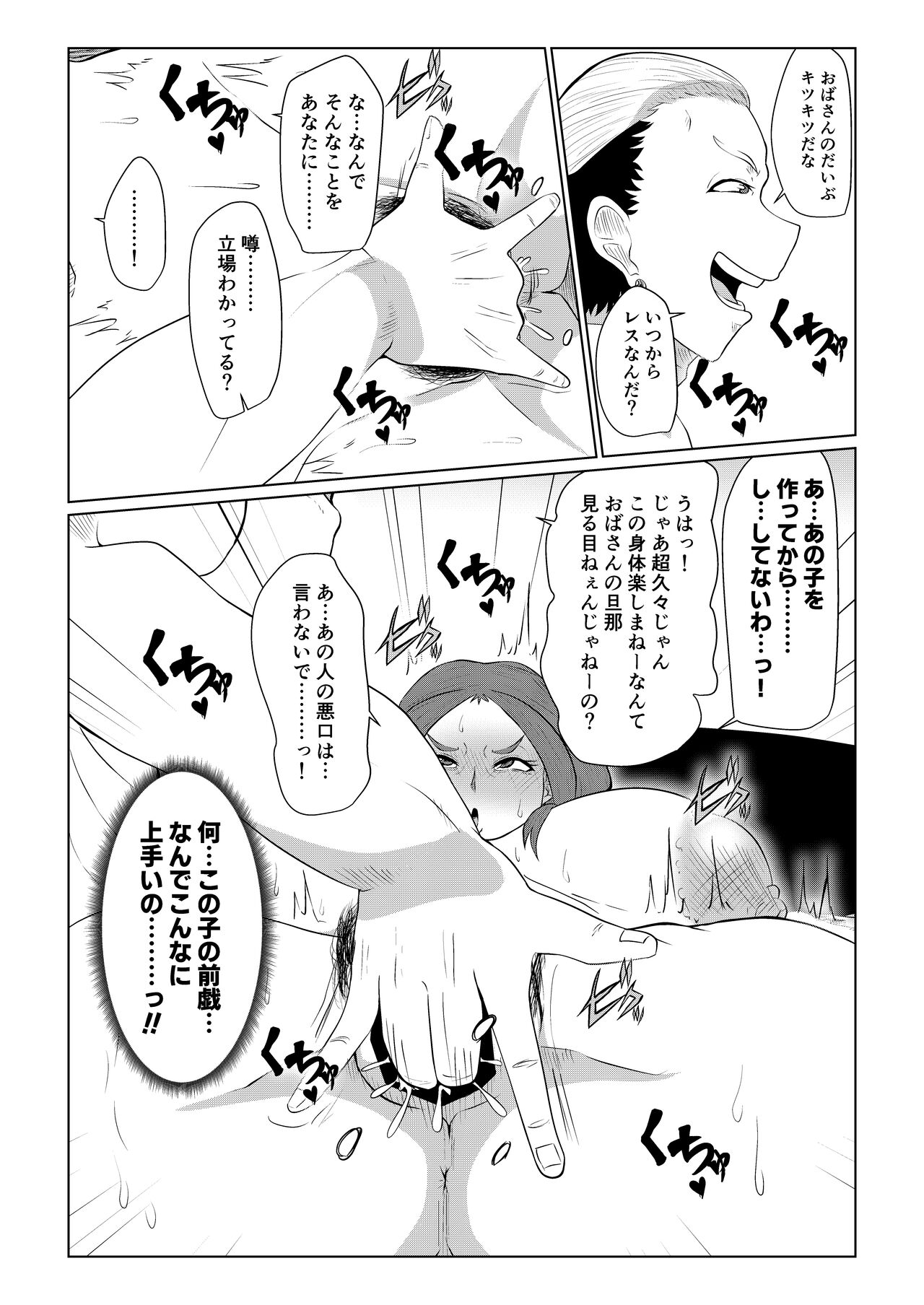 Doushite Aitsu nanka ni... - Page 10
