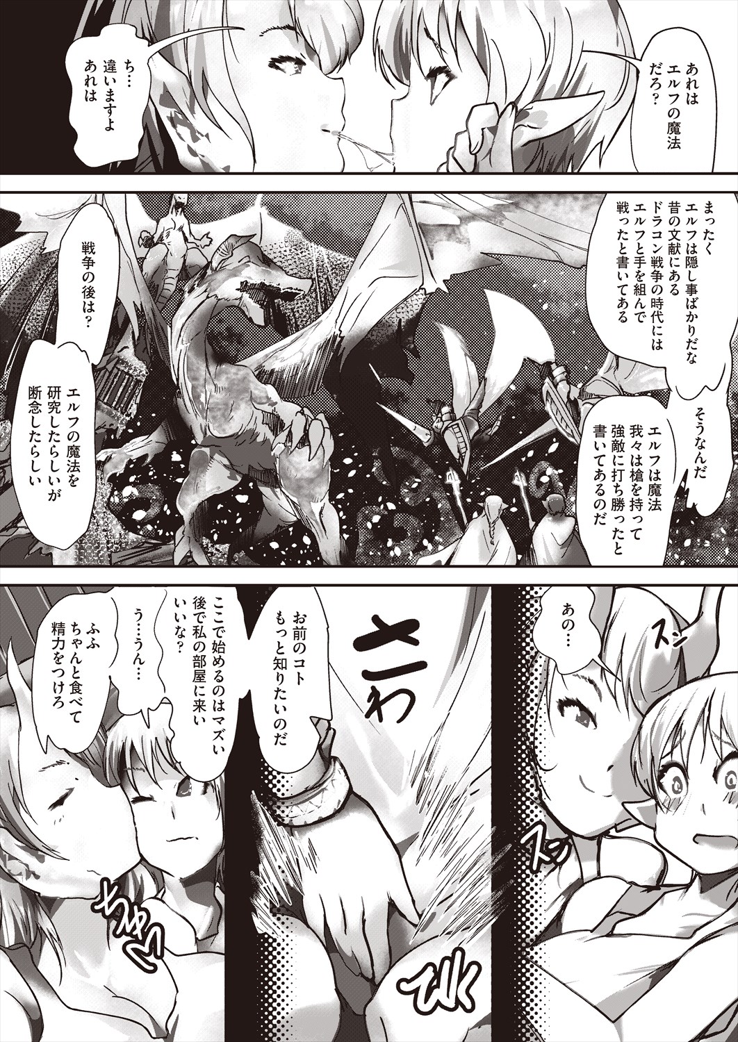 COMIC AUN Kai Vol. 29 - Page 111