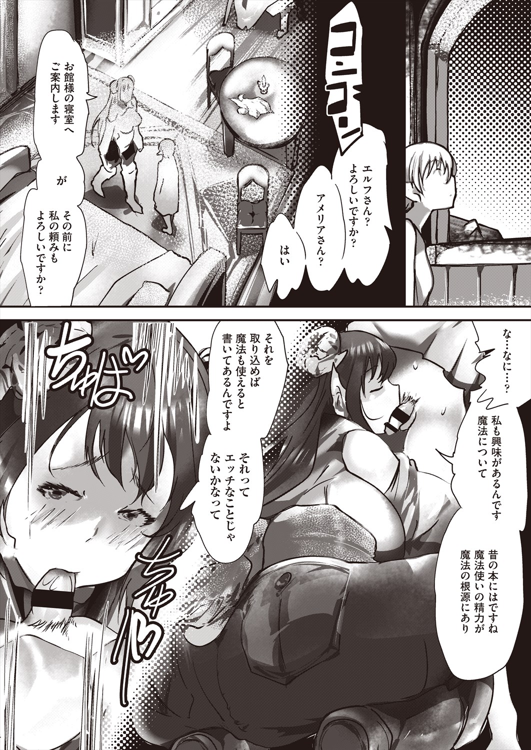 COMIC AUN Kai Vol. 29 - Page 112