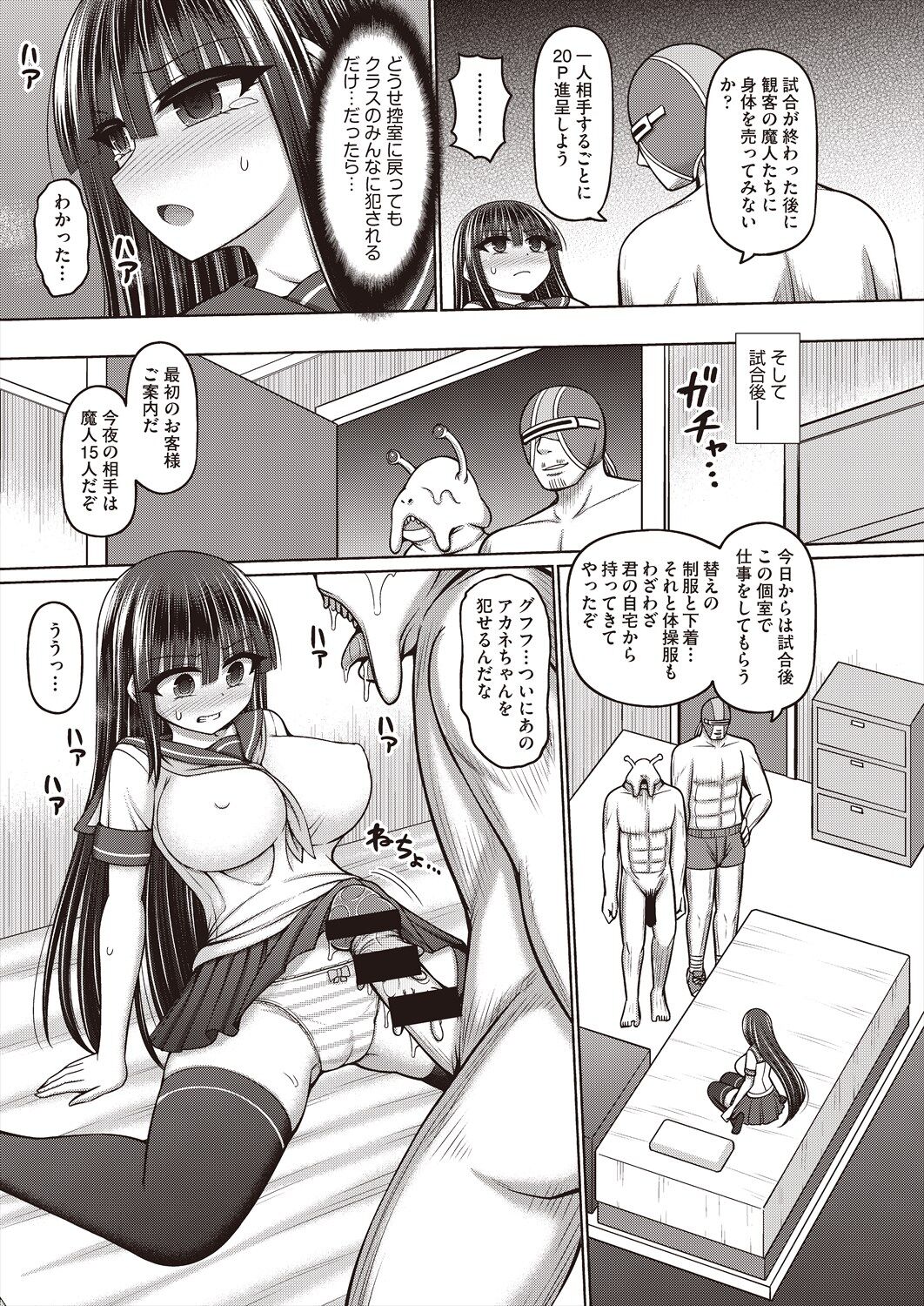 COMIC AUN Kai Vol. 29 - Page 49