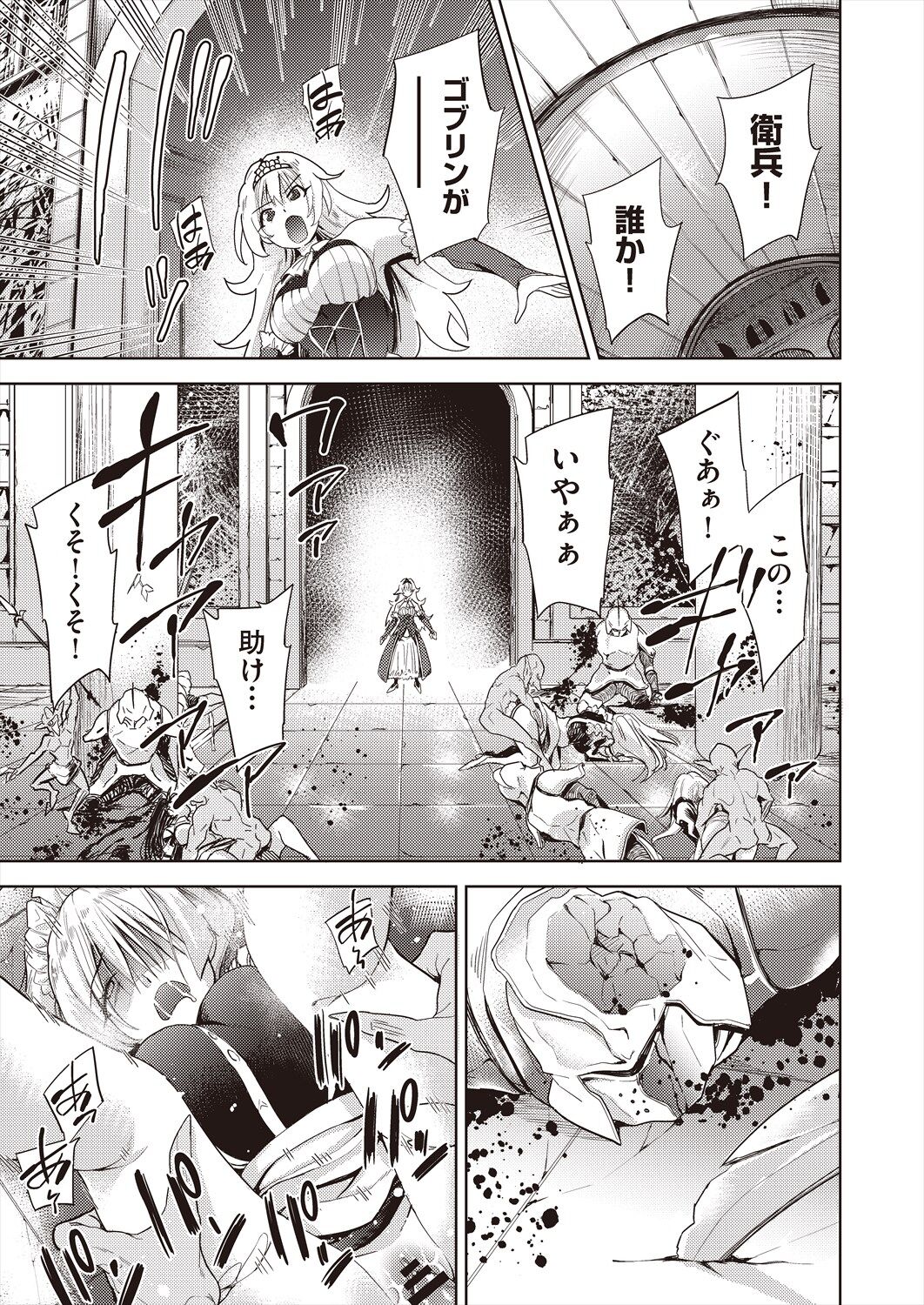 COMIC AUN Kai Vol. 29 - Page 67