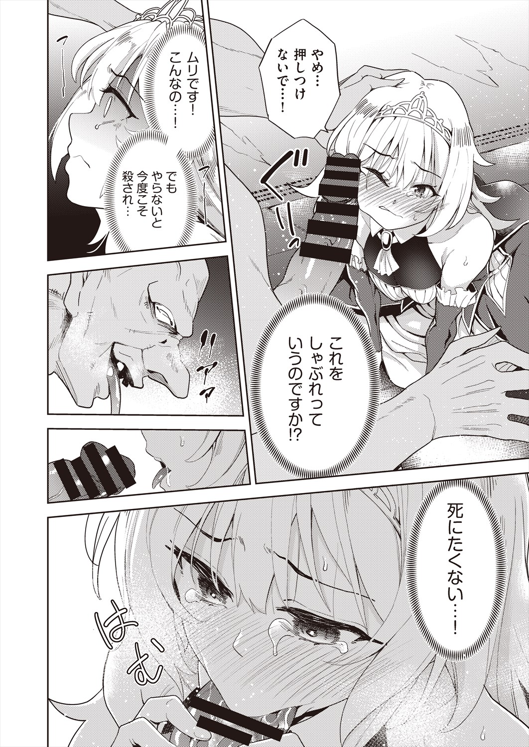 COMIC AUN Kai Vol. 29 - Page 72