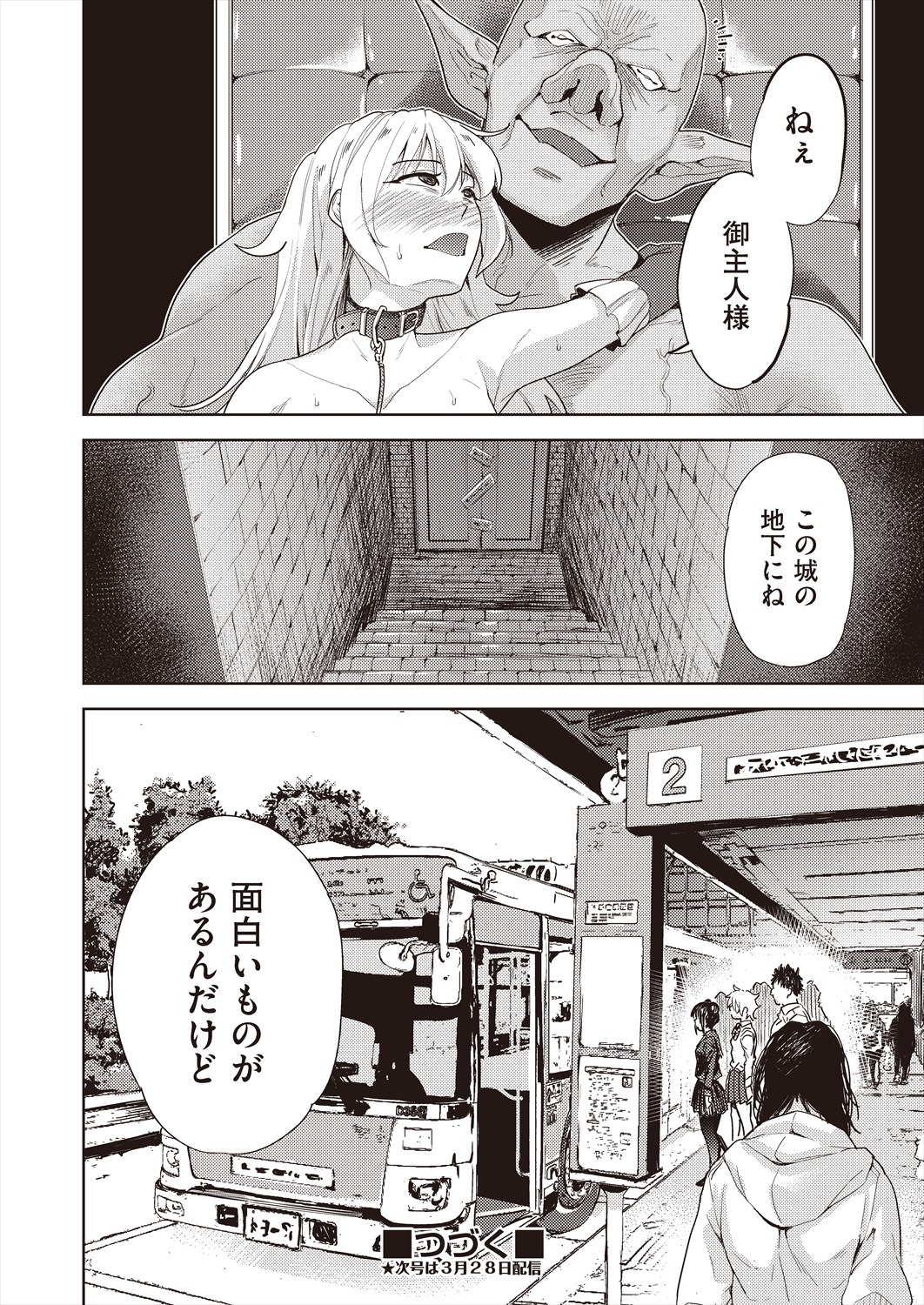 COMIC AUN Kai Vol. 29 - Page 84