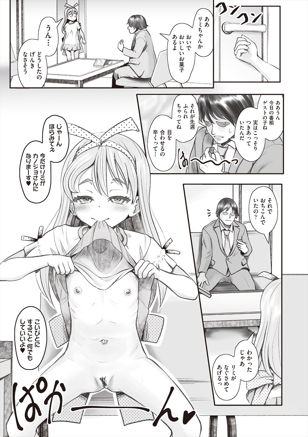 Ritoruritoruredi - Page 165