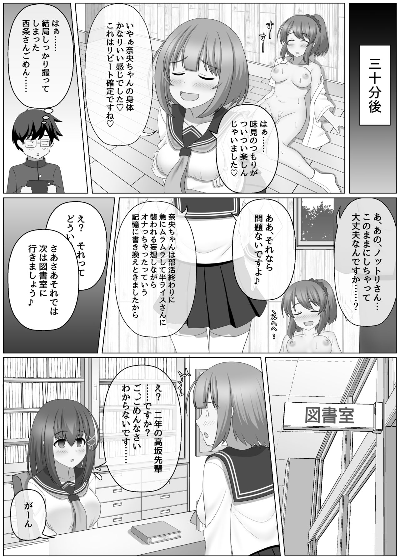 Nottori Channel - Page 16