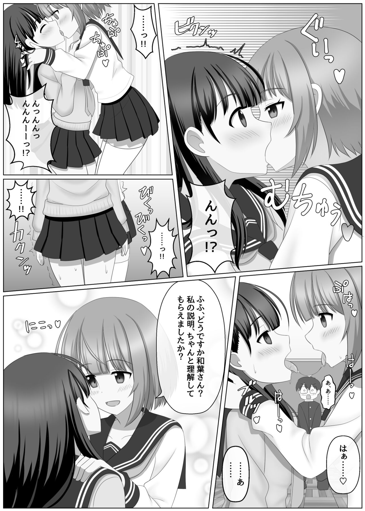 Nottori Channel - Page 21
