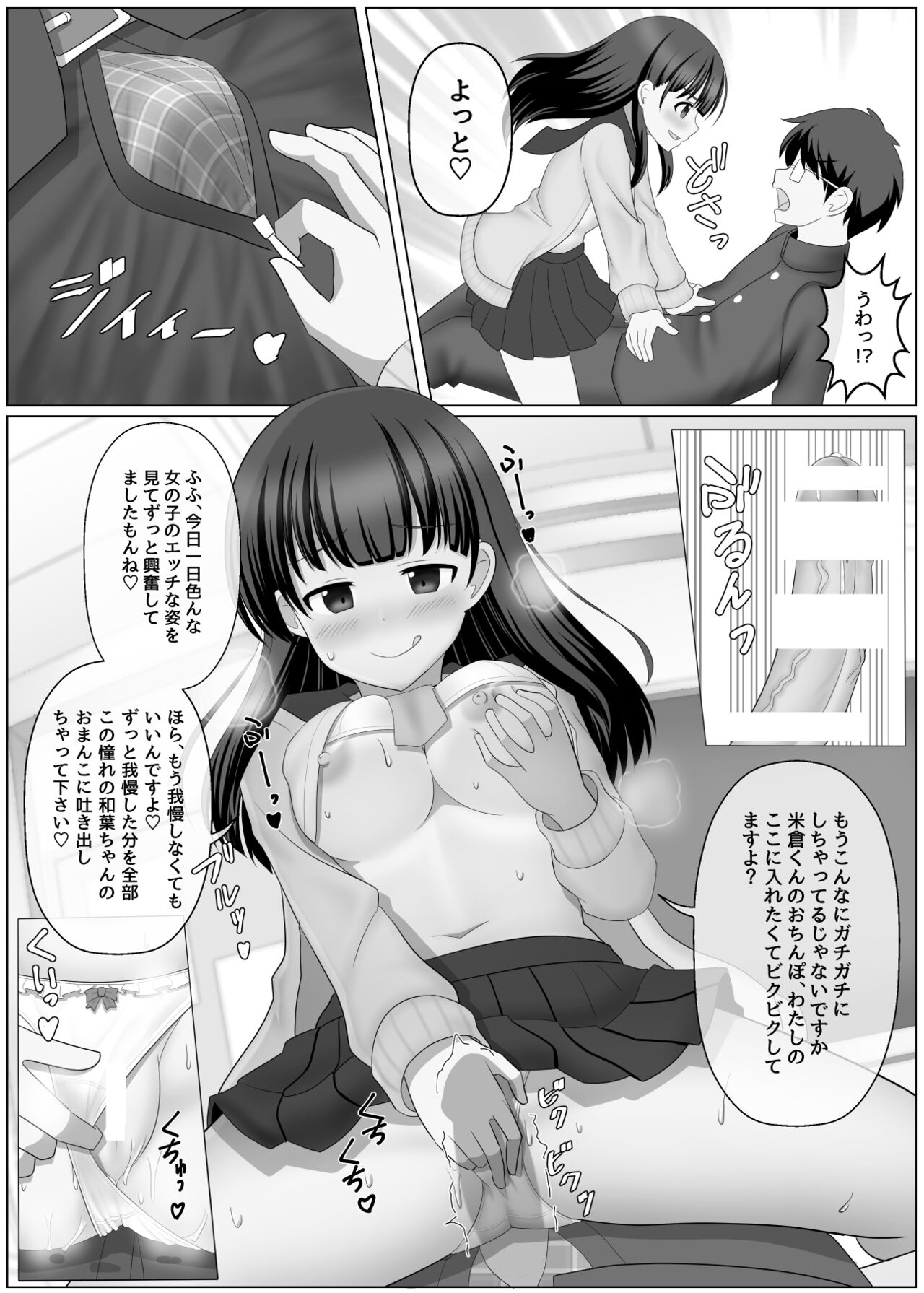 Nottori Channel - Page 27