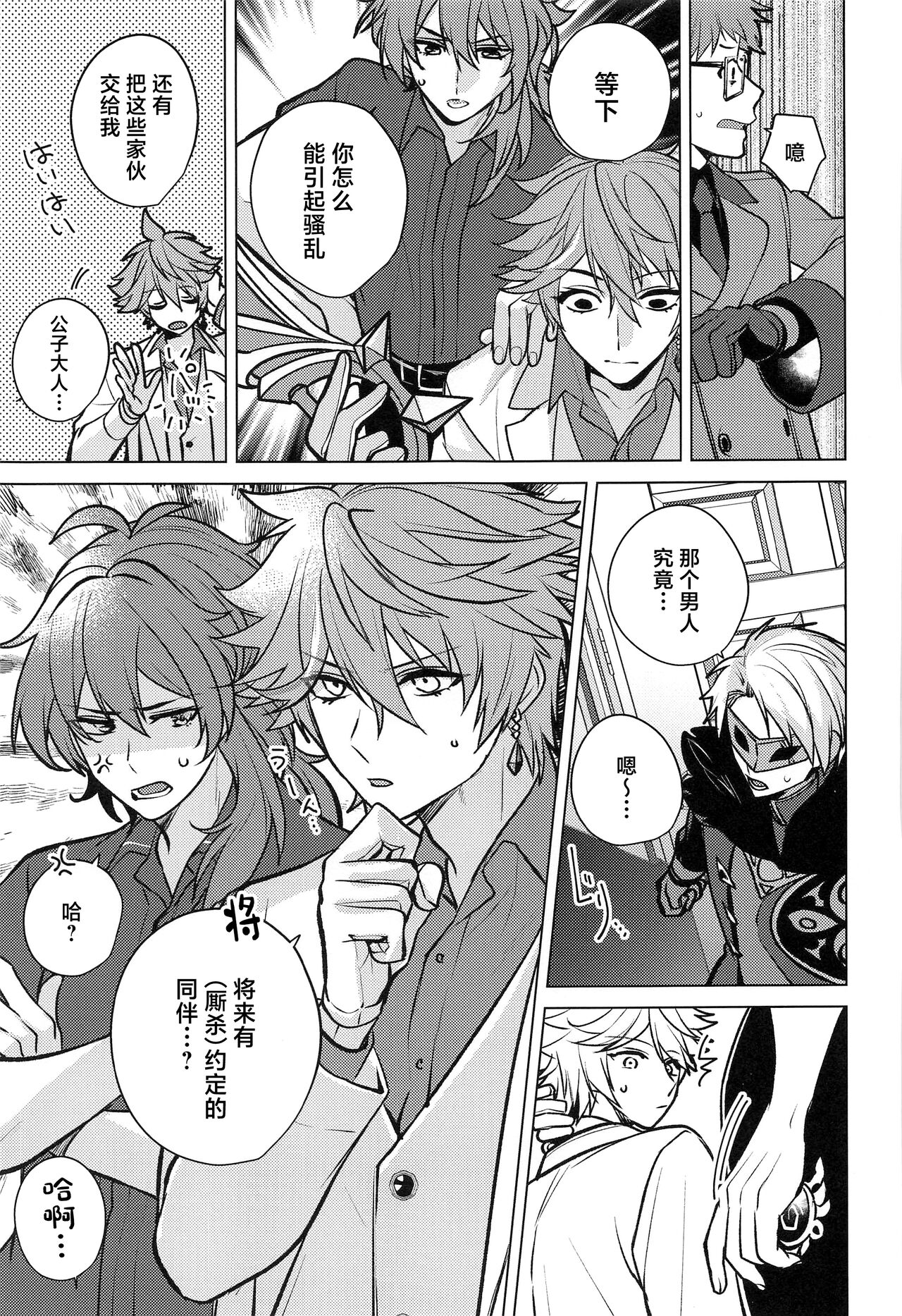 Marbling - Page 26