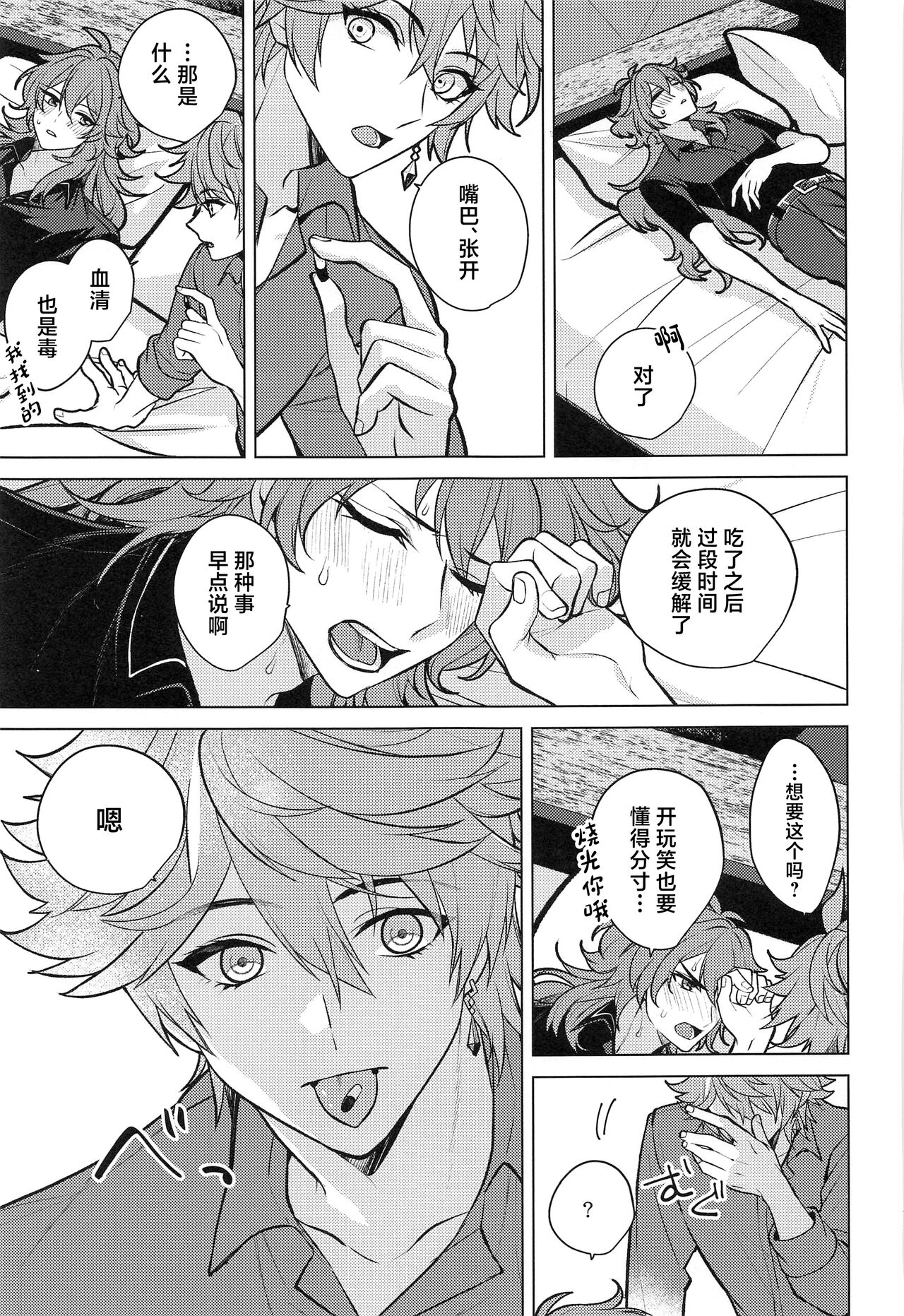 Marbling - Page 30