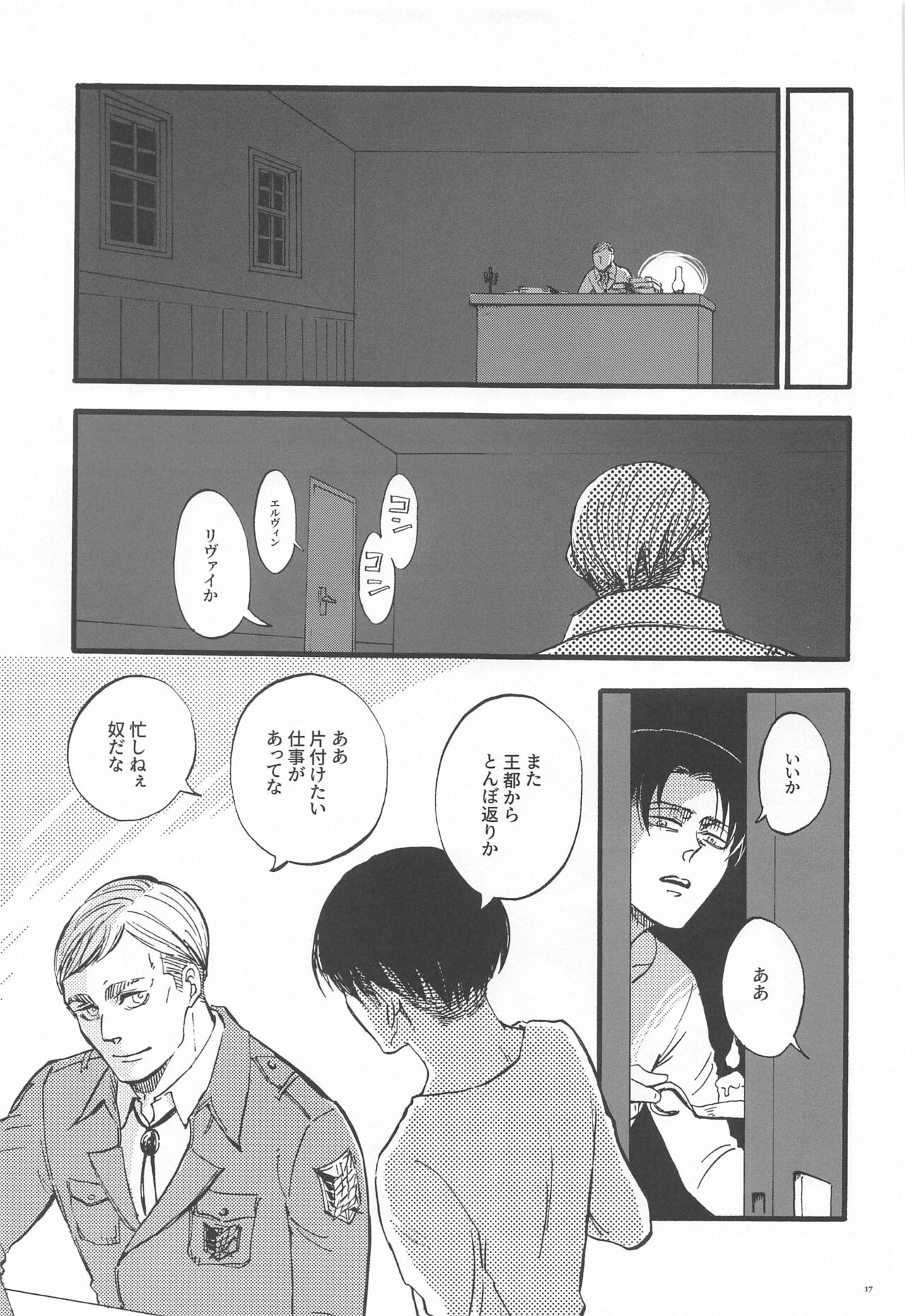 Carnival - Page 16