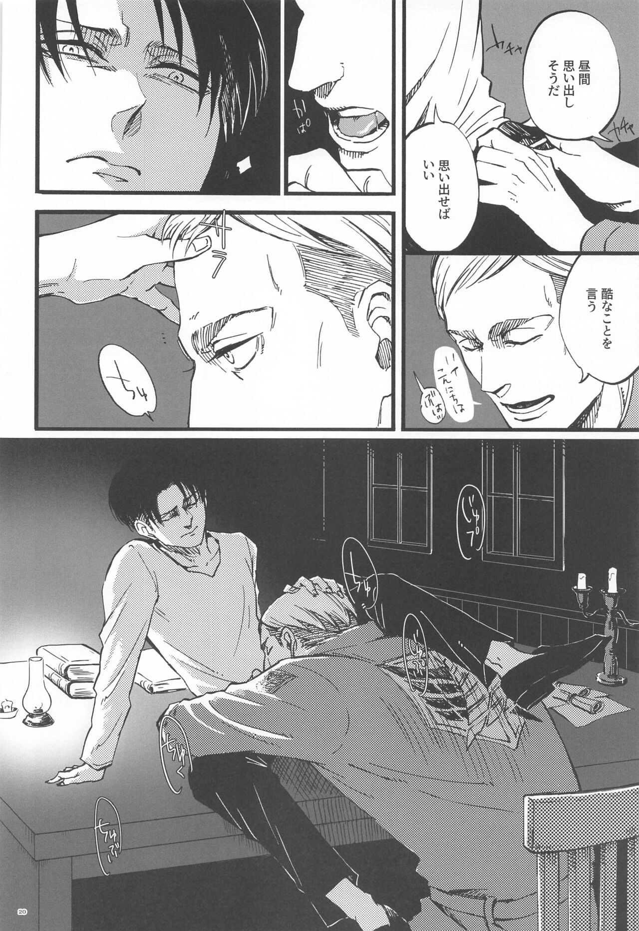 Carnival - Page 19