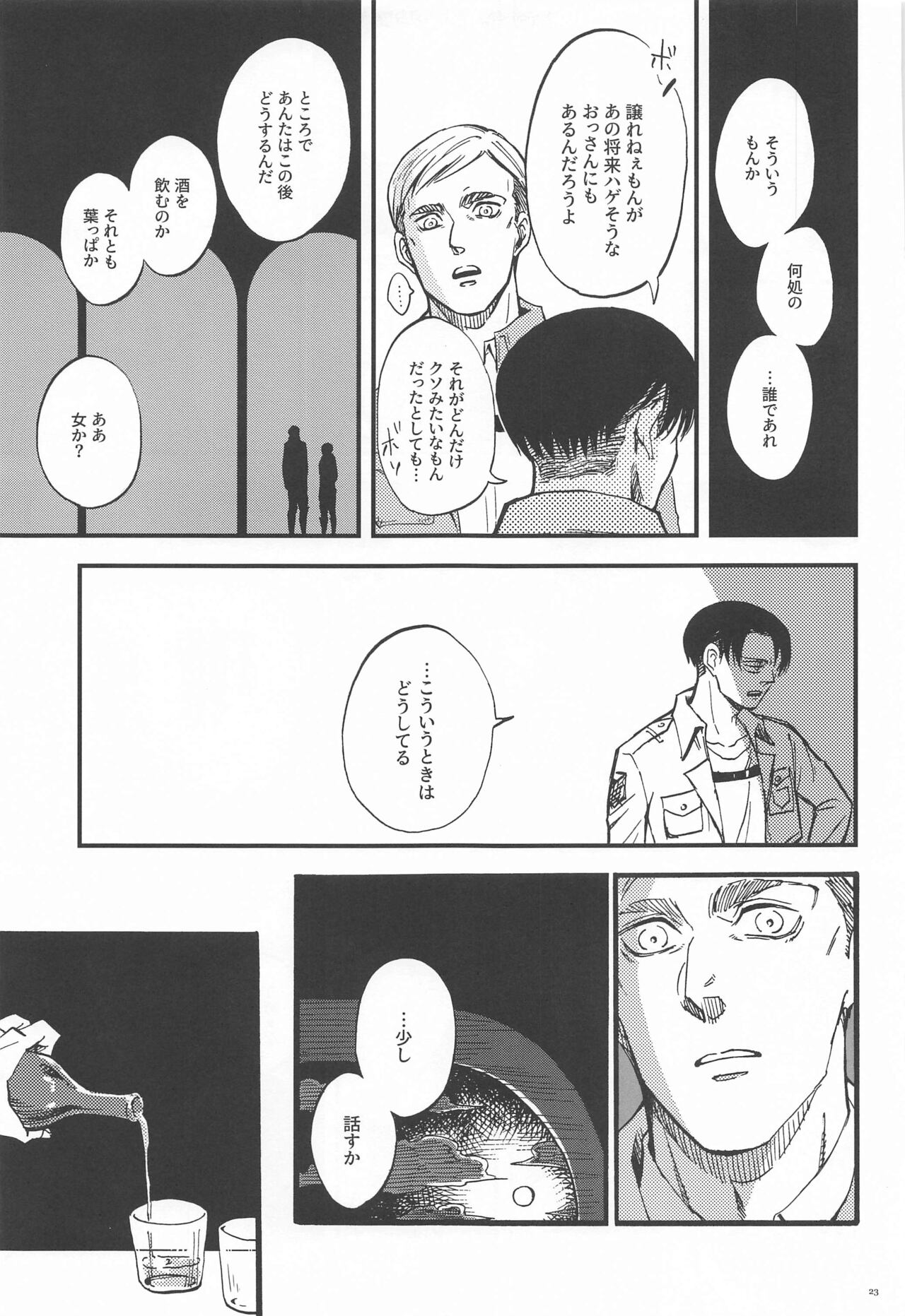 Carnival - Page 22