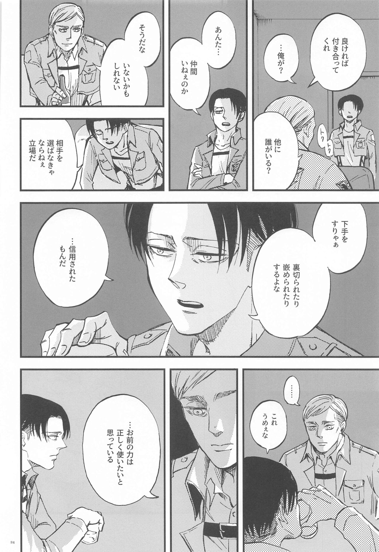 Carnival - Page 23