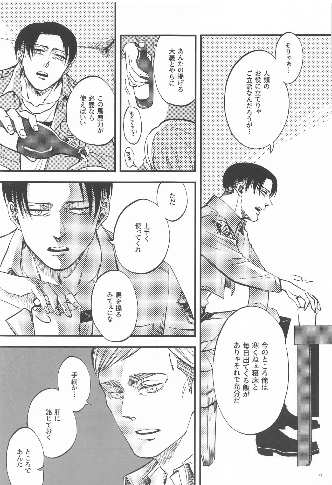 Carnival - Page 24
