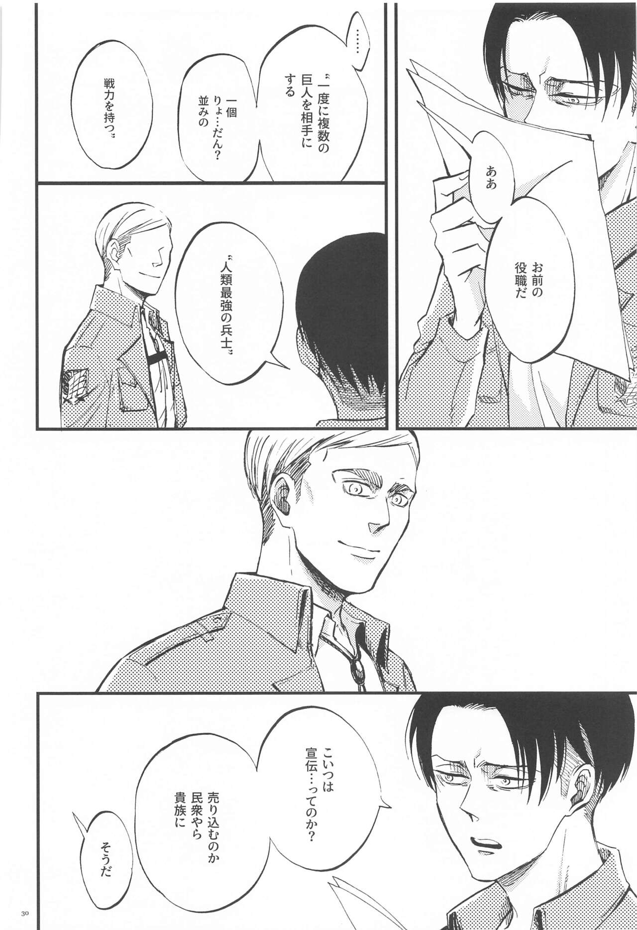 Carnival - Page 29