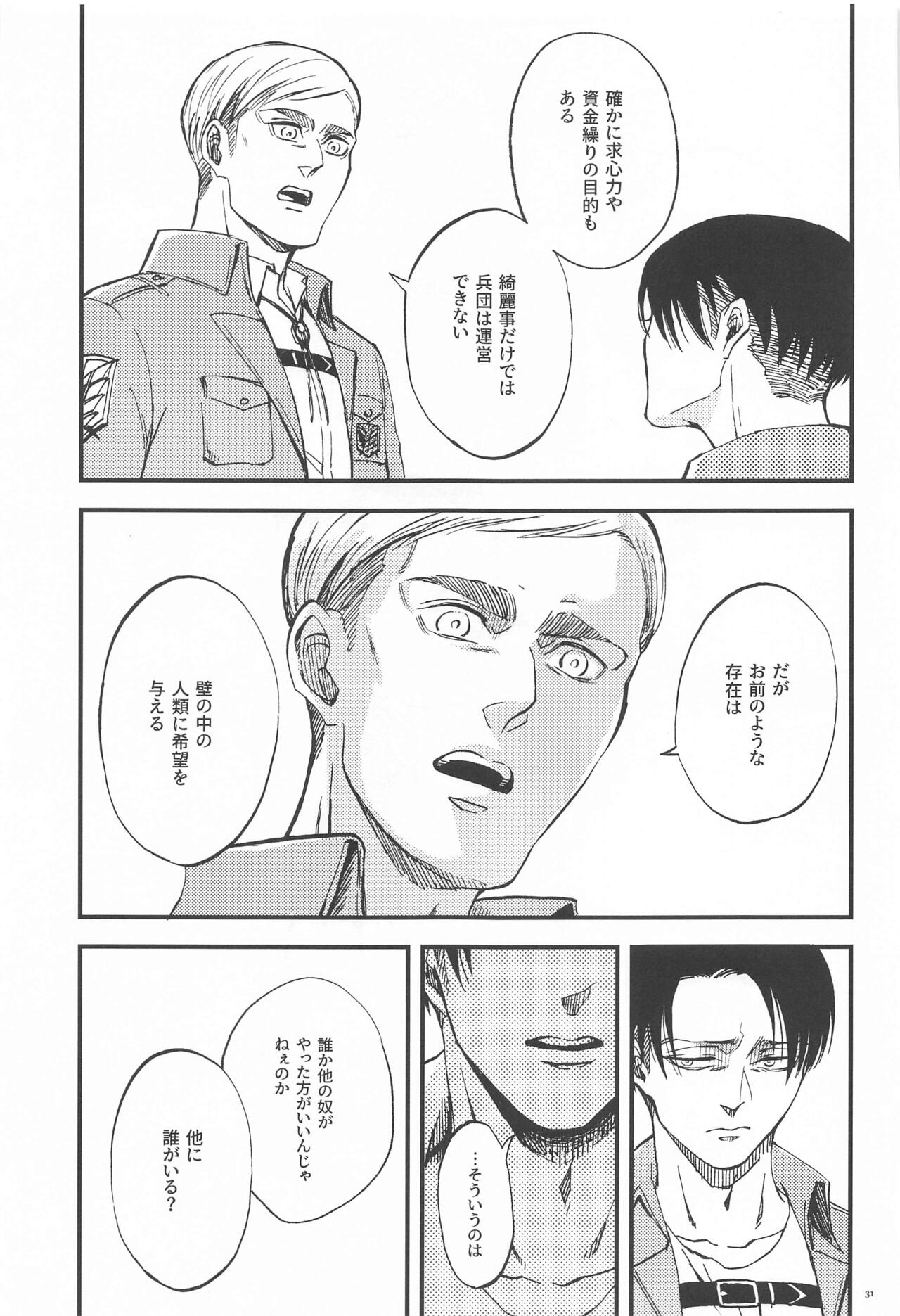 Carnival - Page 30